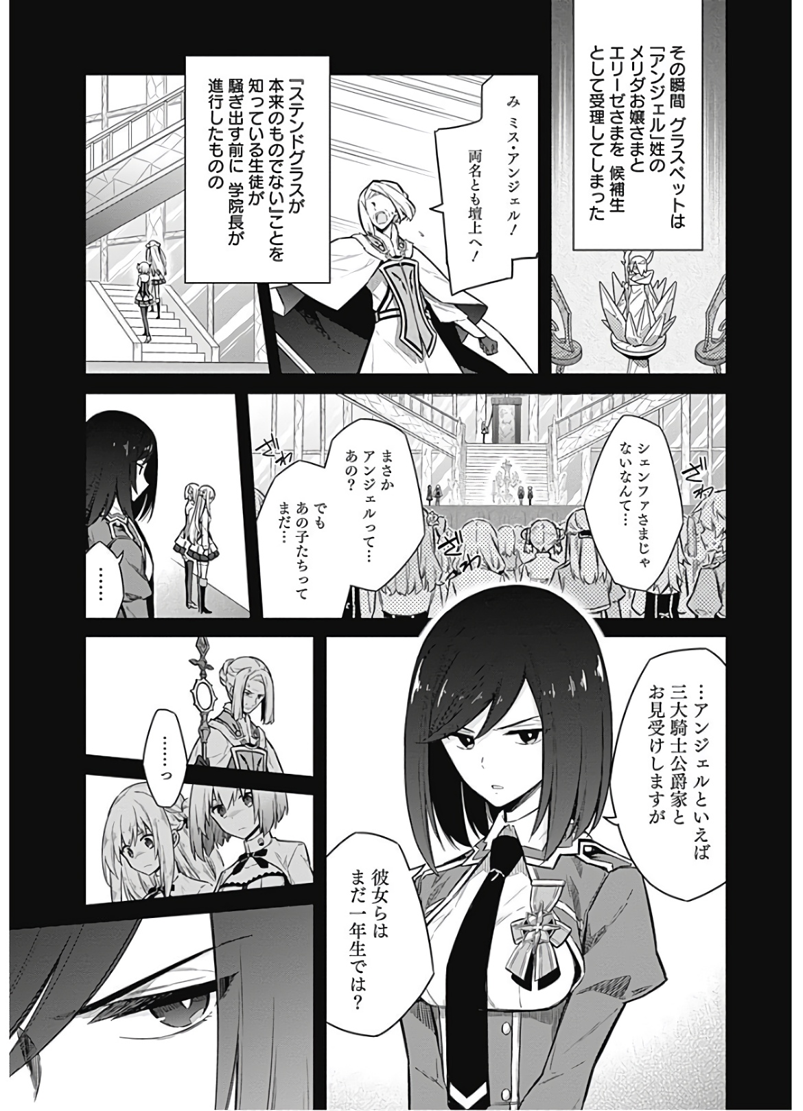 アサシンズプライド Chap 20 - Next Chap 21