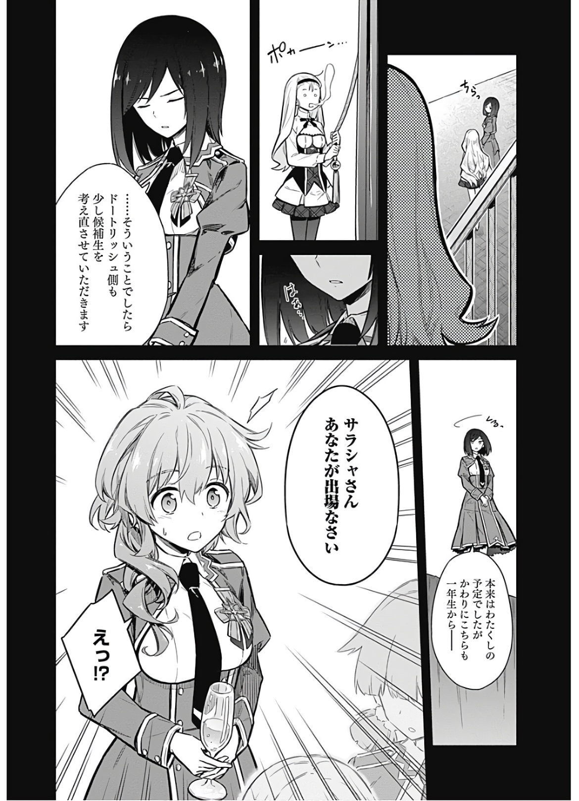 アサシンズプライド Chap 20 - Next Chap 21