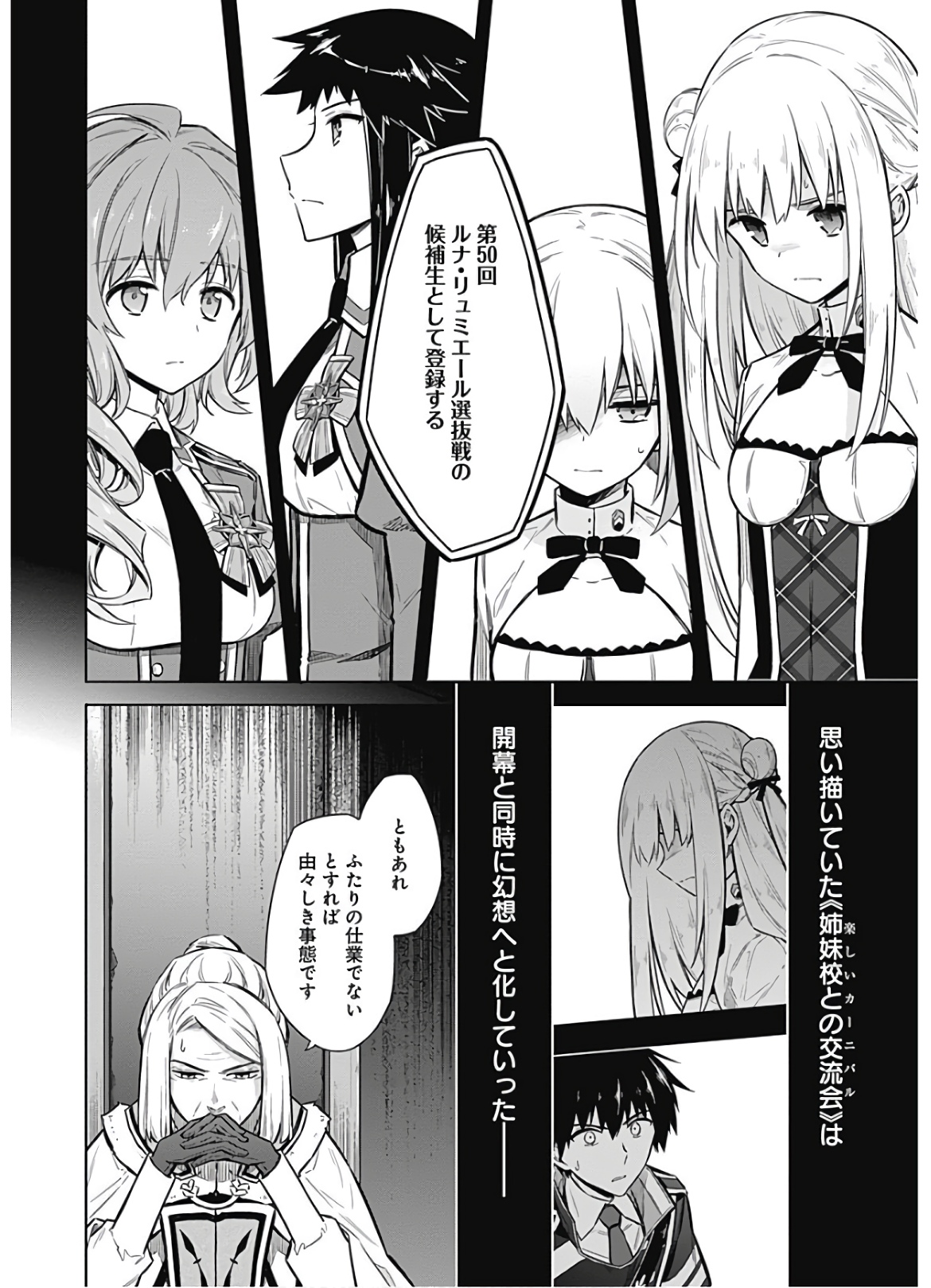 アサシンズプライド Chap 20 - Next Chap 21