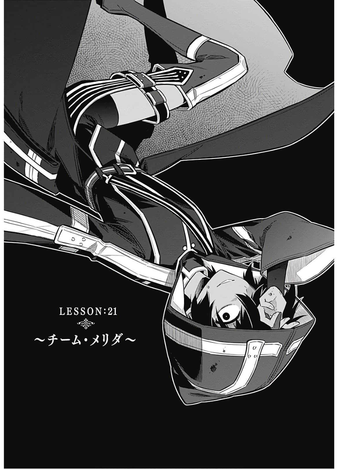 アサシンズプライド Chap 21 - Next Chap 22