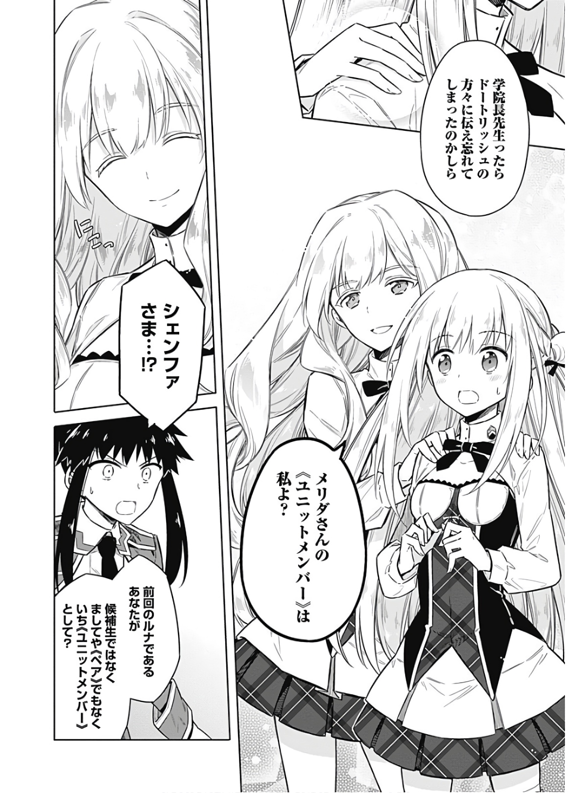 アサシンズプライド Chap 21 - Next Chap 22