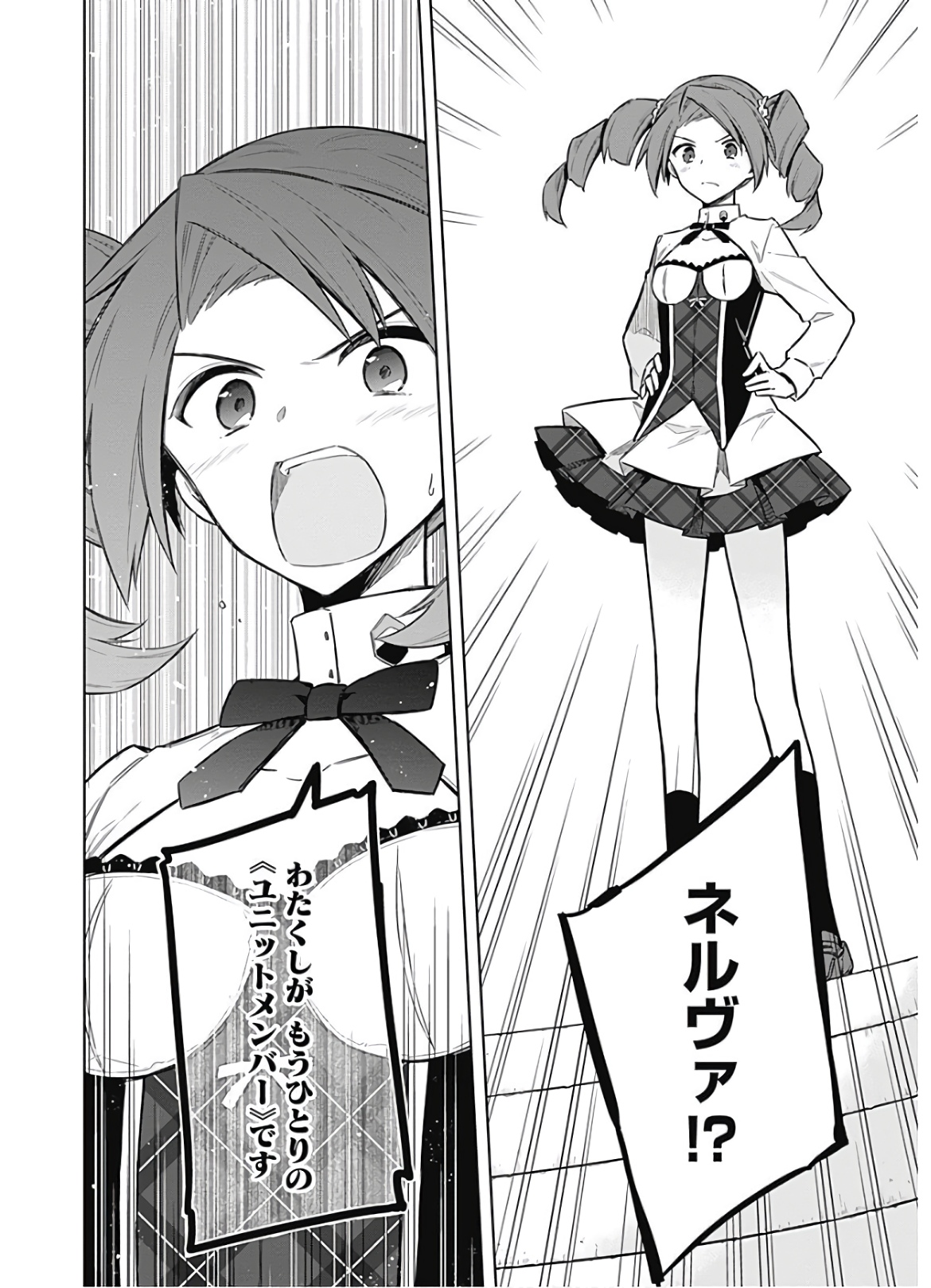 アサシンズプライド Chap 21 - Next Chap 22