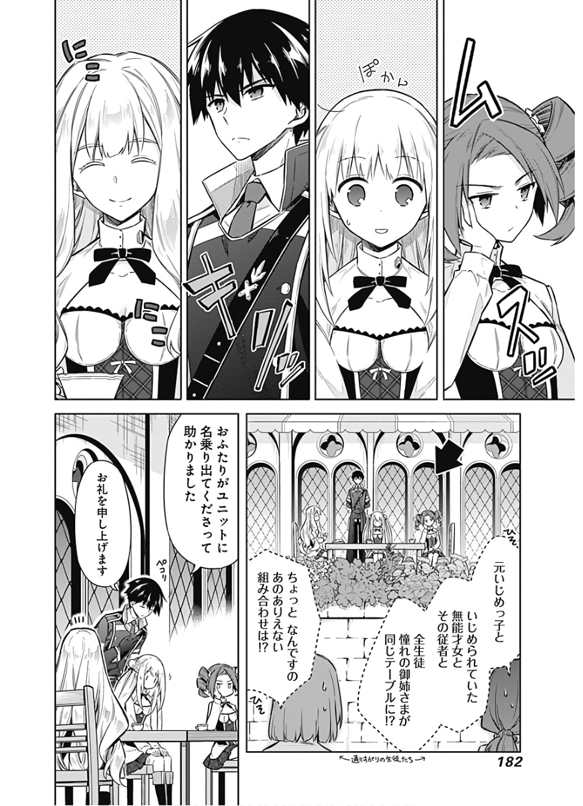 アサシンズプライド Chap 21 - Next Chap 22