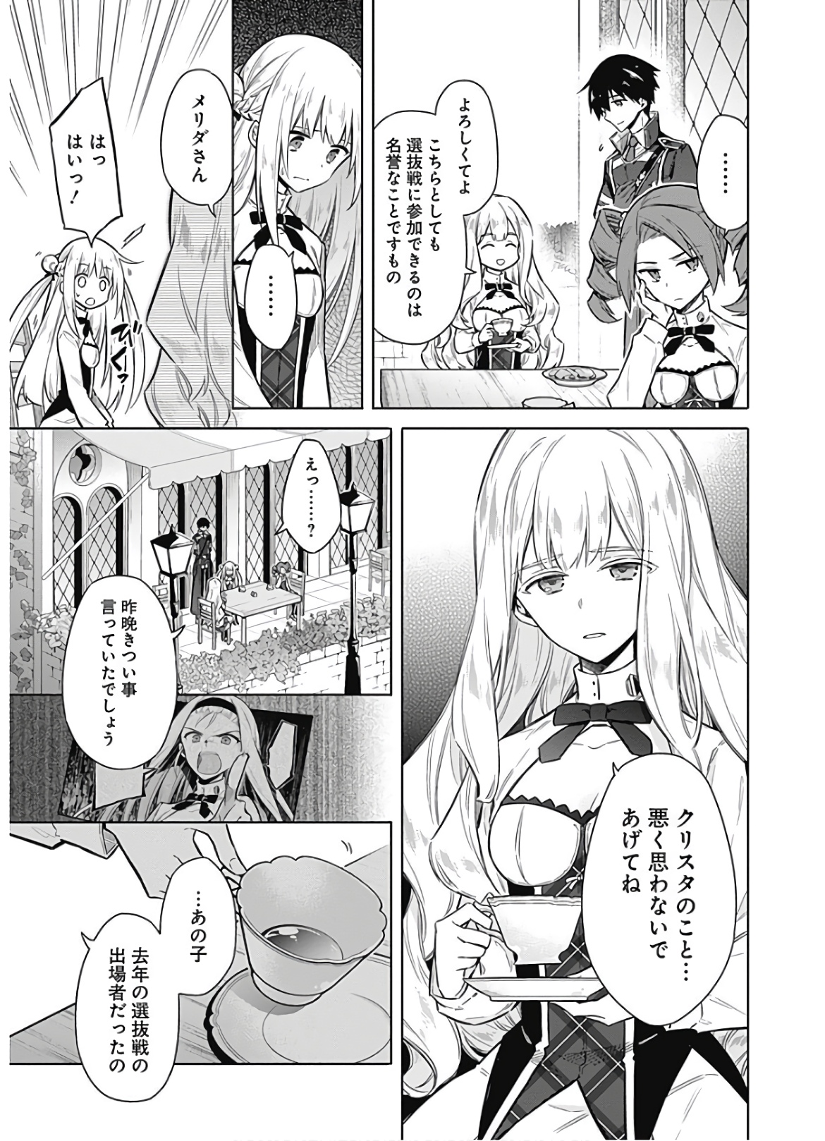 アサシンズプライド Chap 21 - Next Chap 22