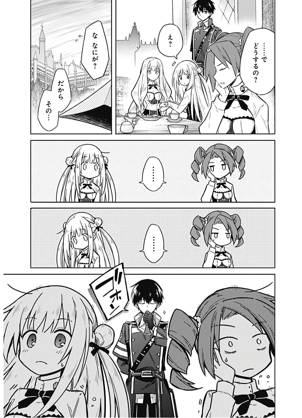 アサシンズプライド Chap 21 - Next Chap 22