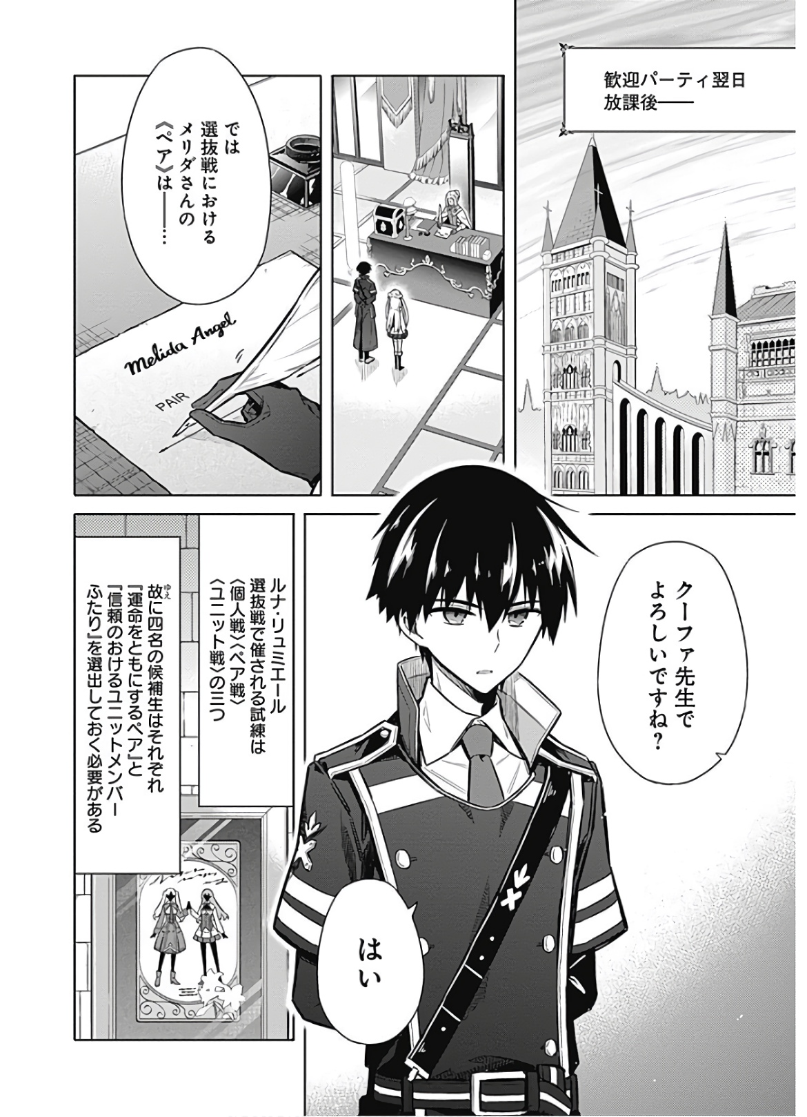 アサシンズプライド Chap 21 - Next Chap 22