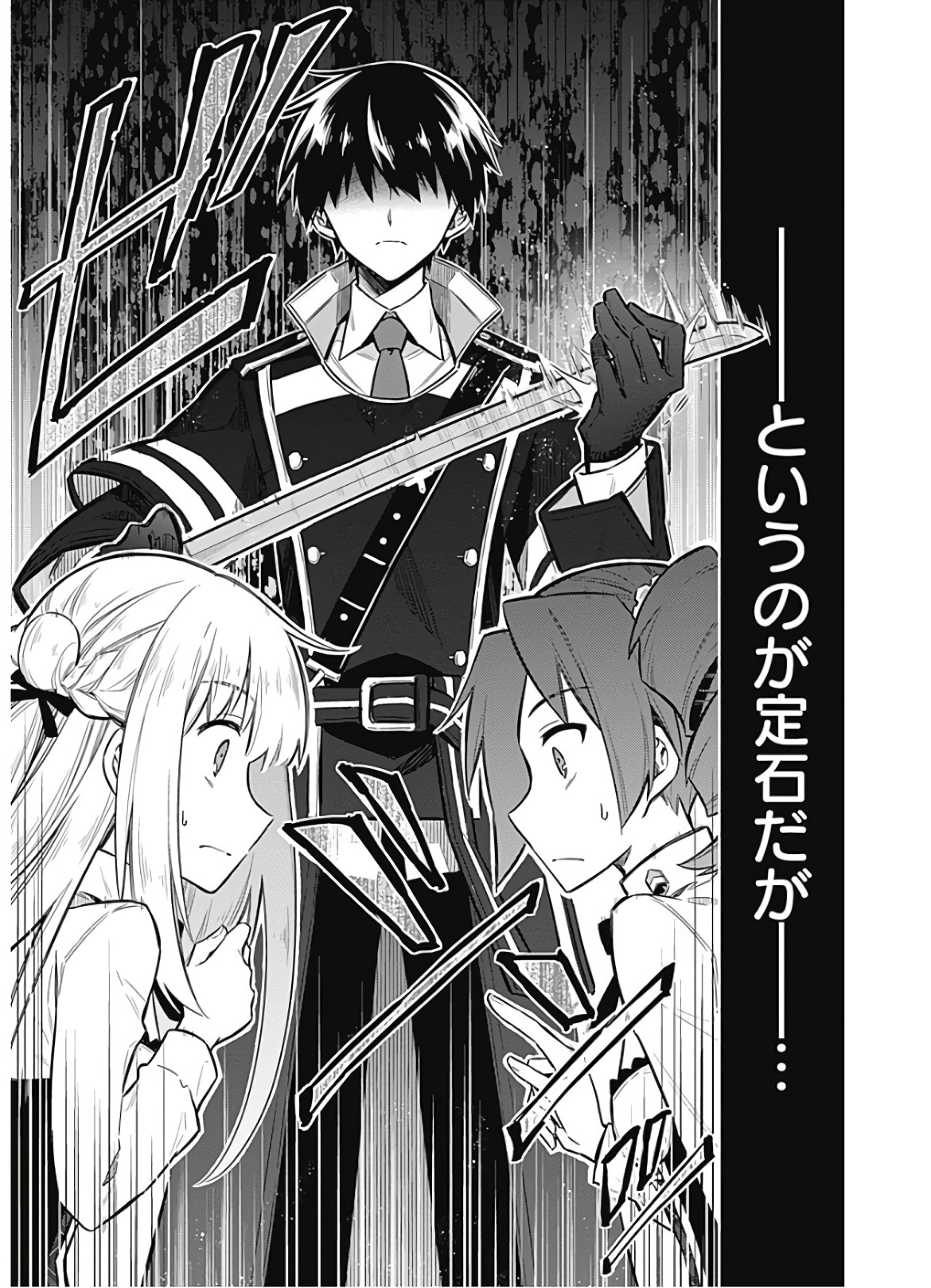 アサシンズプライド Chap 21 - Next Chap 22