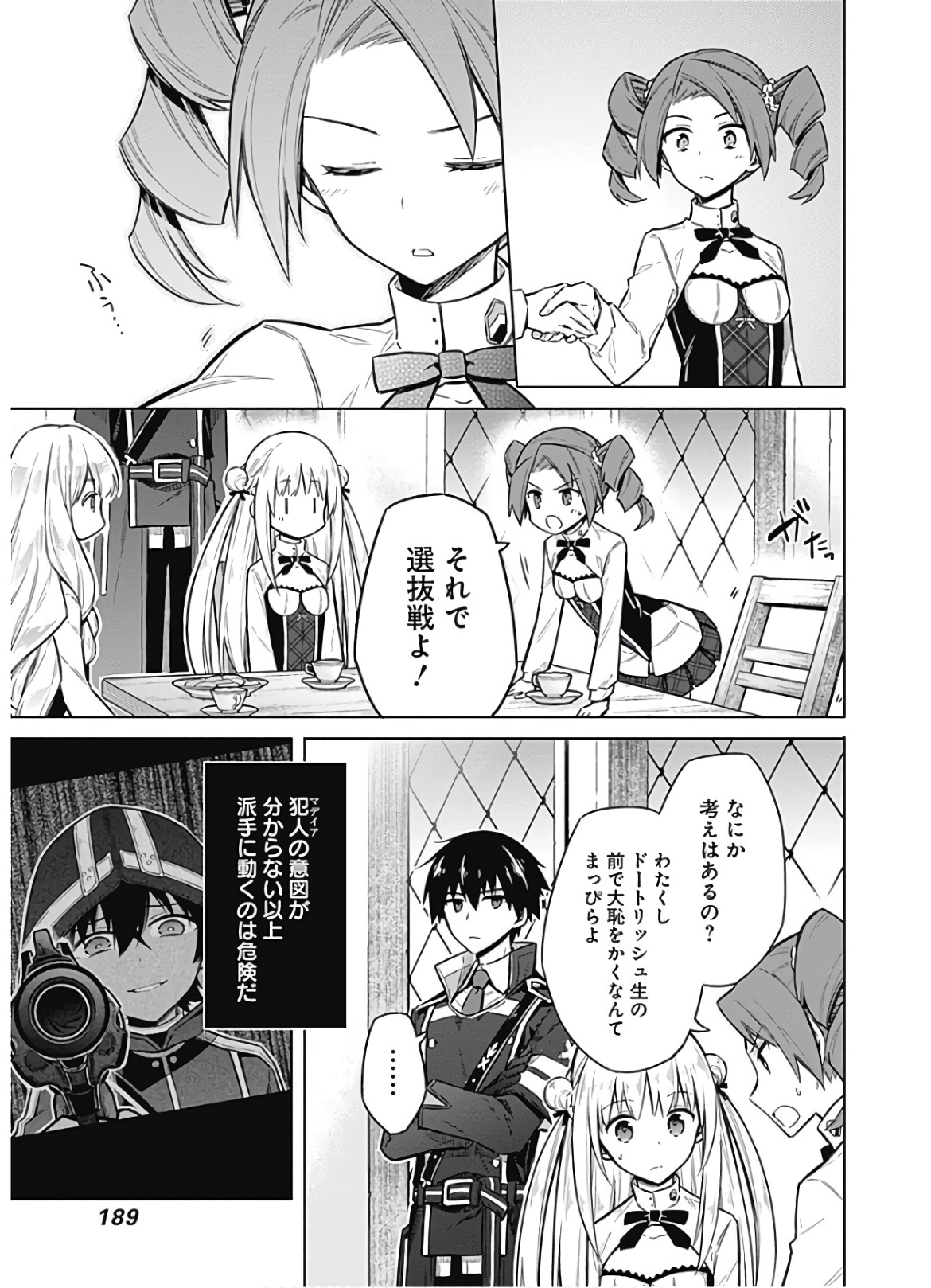 アサシンズプライド Chap 21 - Next Chap 22