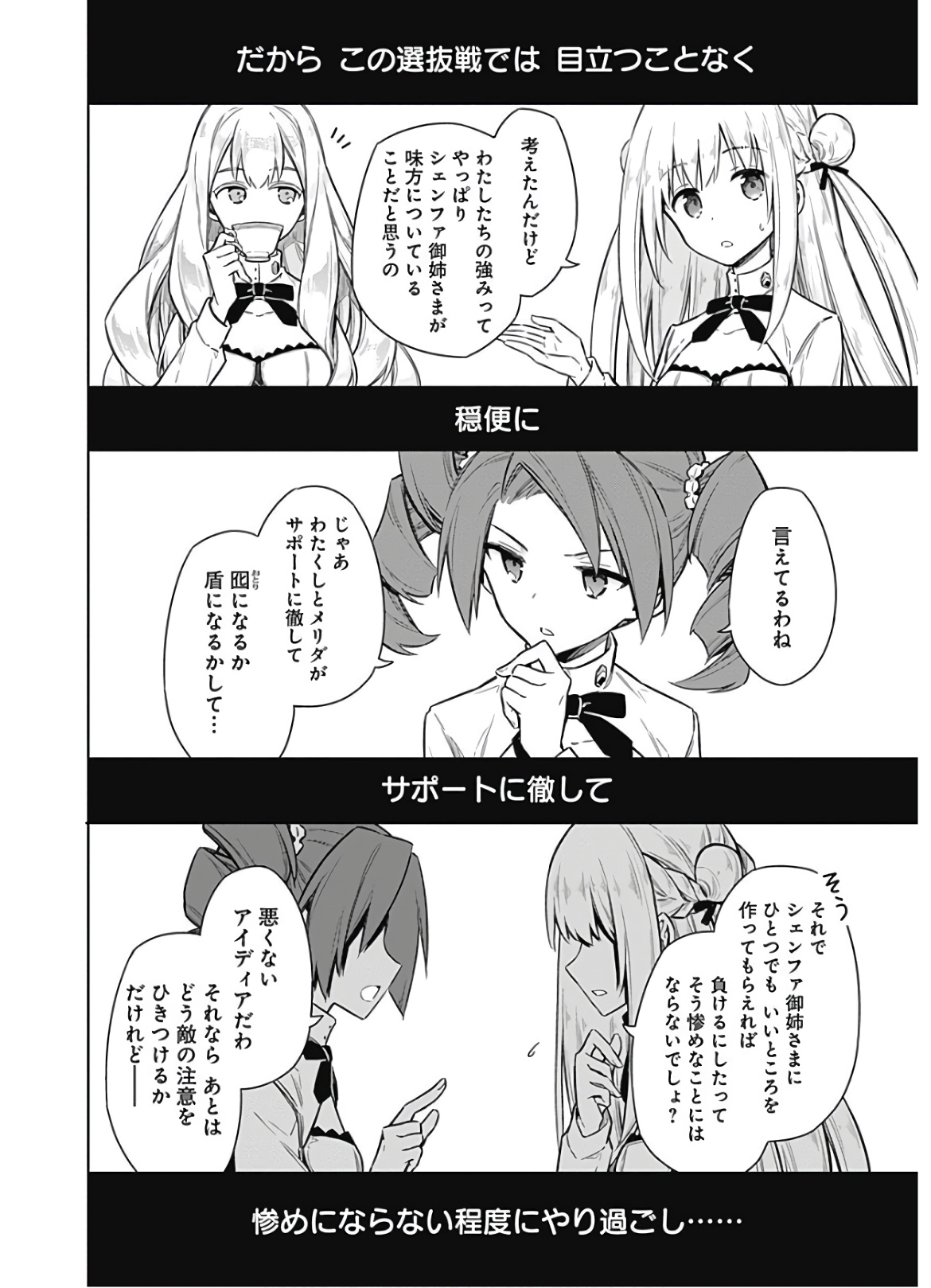 アサシンズプライド Chap 21 - Next Chap 22