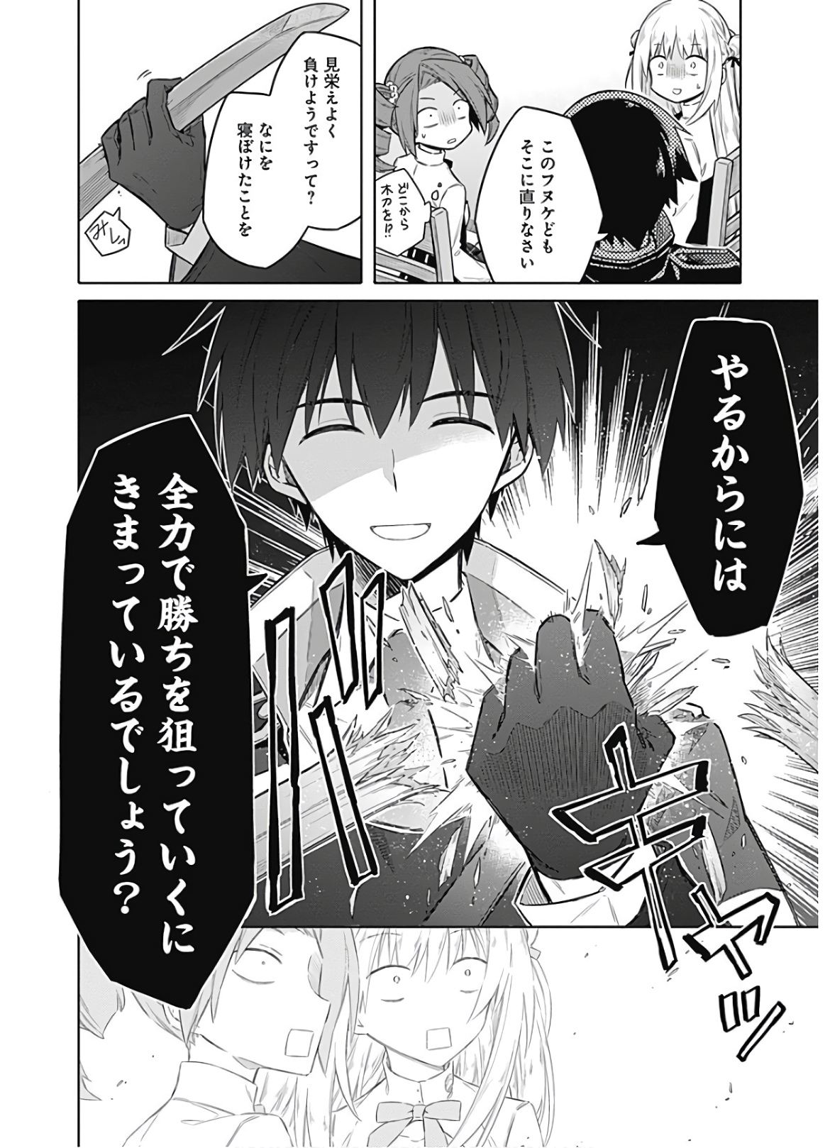 アサシンズプライド Chap 21 - Next Chap 22