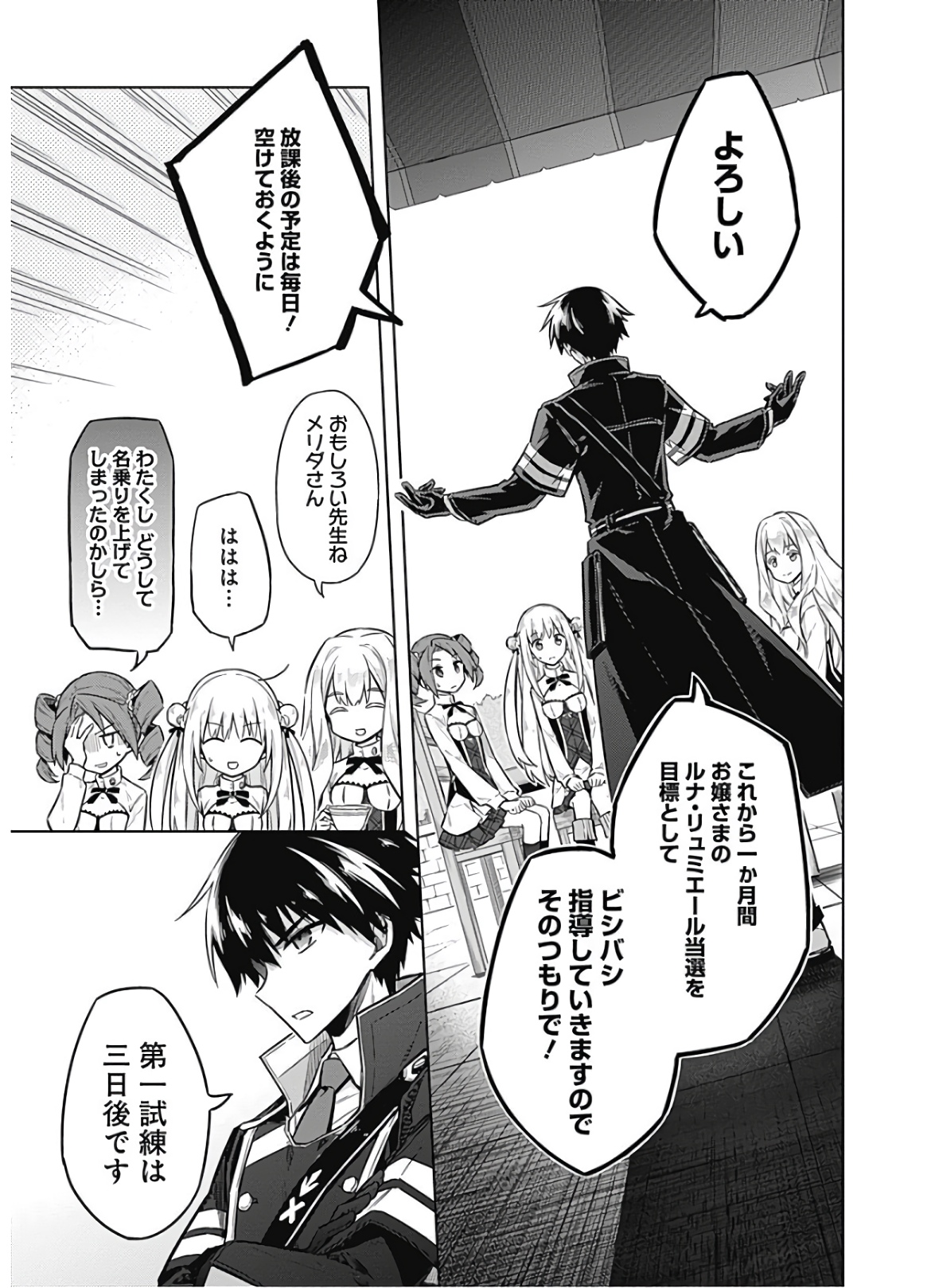 アサシンズプライド Chap 21 - Next Chap 22