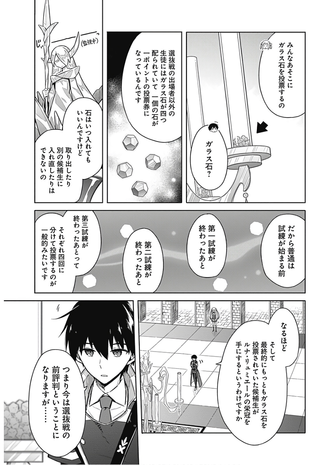 アサシンズプライド Chap 21 - Next Chap 22