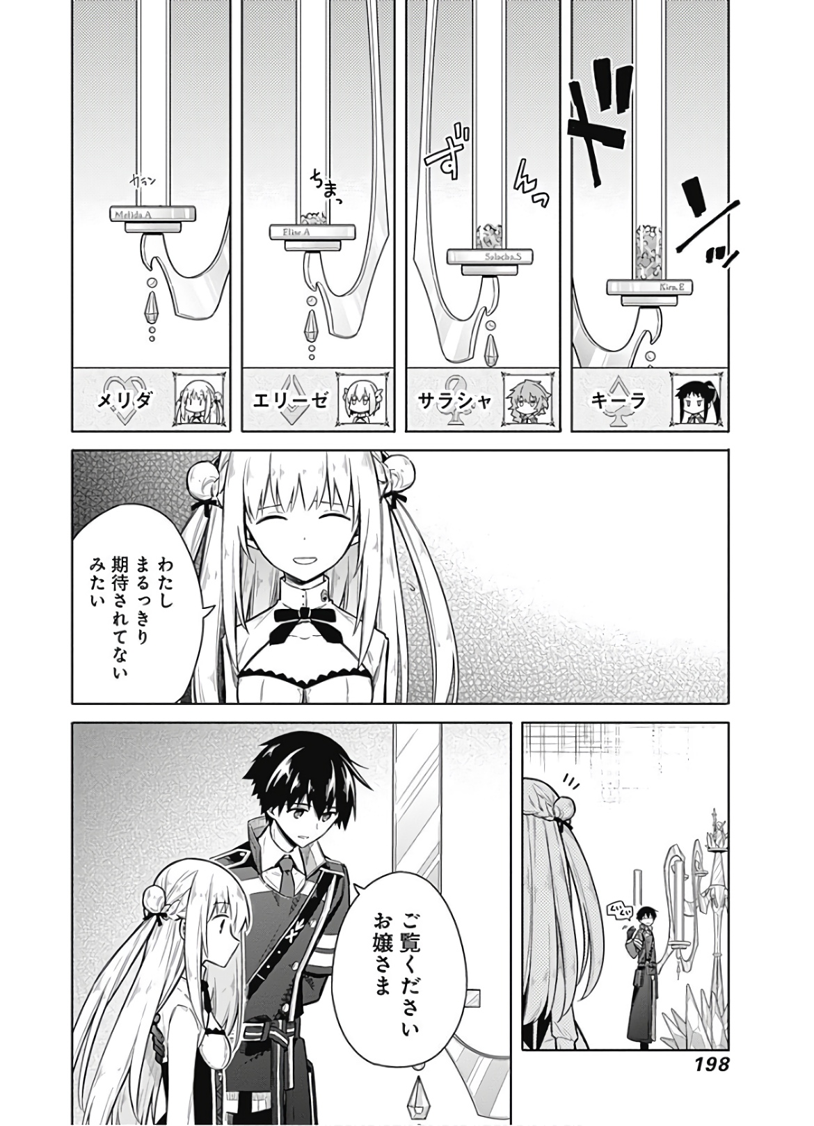 アサシンズプライド Chap 21 - Next Chap 22