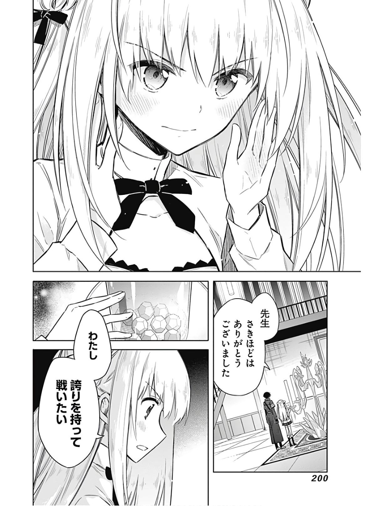 アサシンズプライド Chap 21 - Next Chap 22