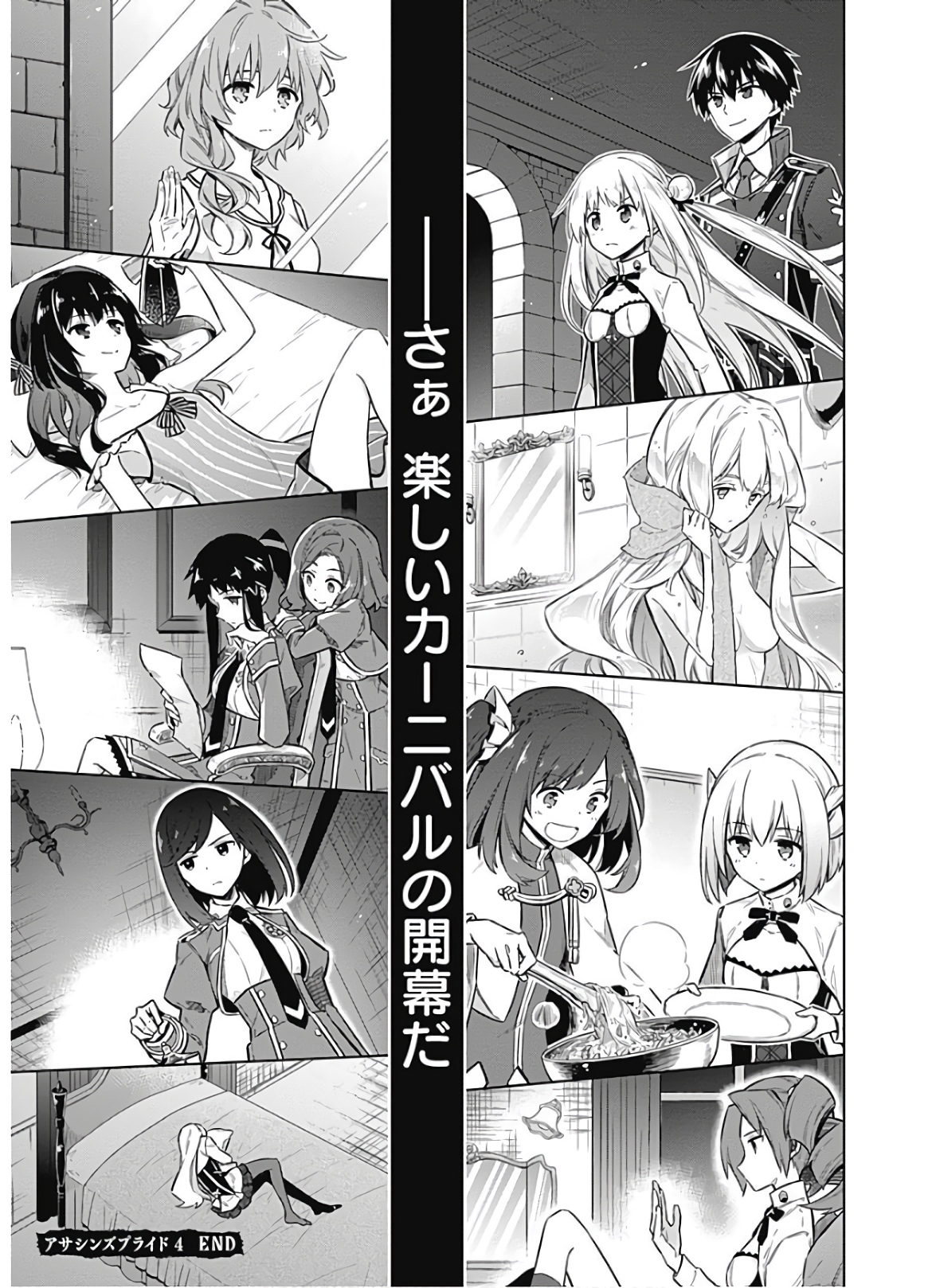 アサシンズプライド Chap 21 - Next Chap 22