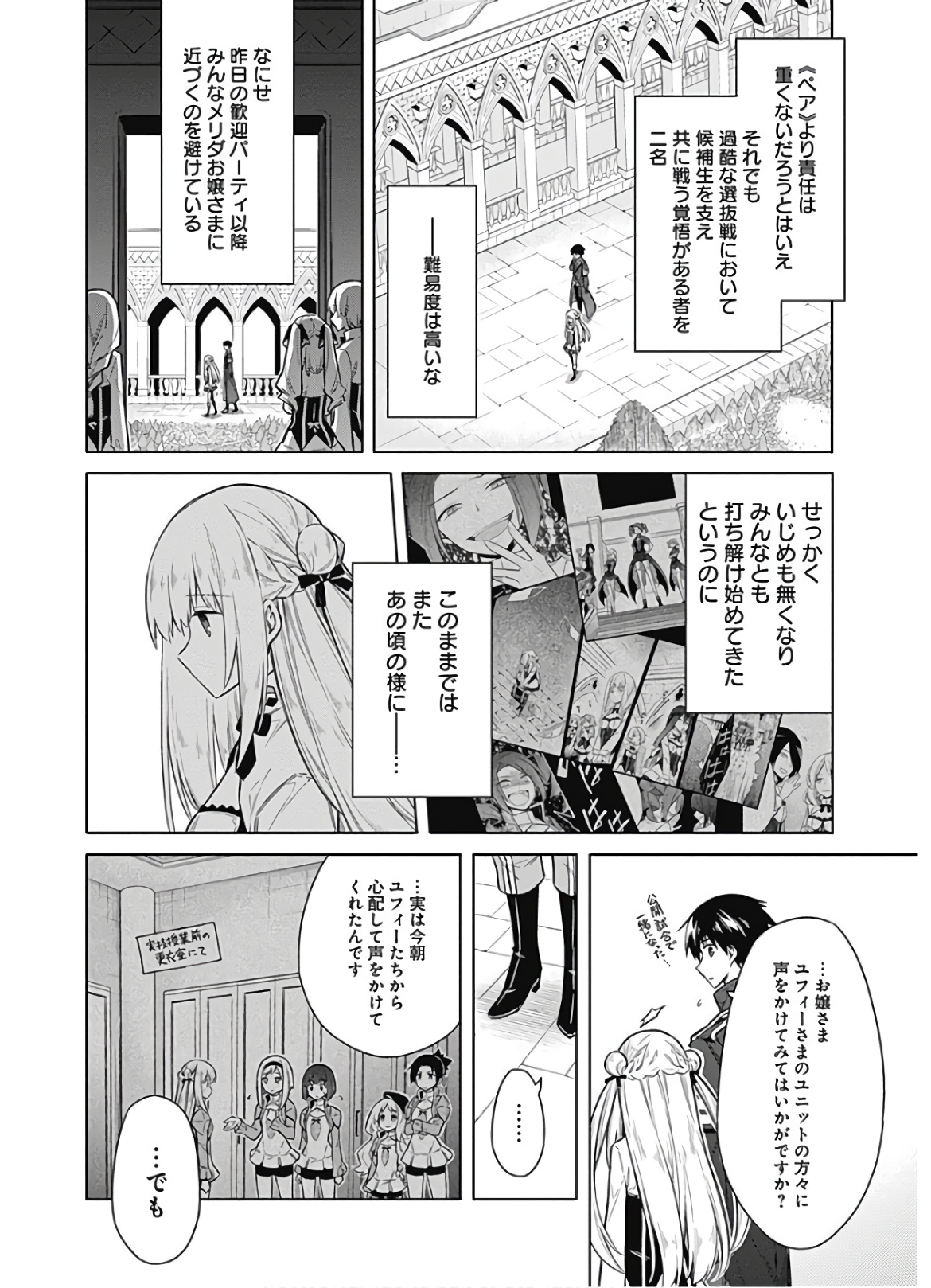 アサシンズプライド Chap 21 - Next Chap 22