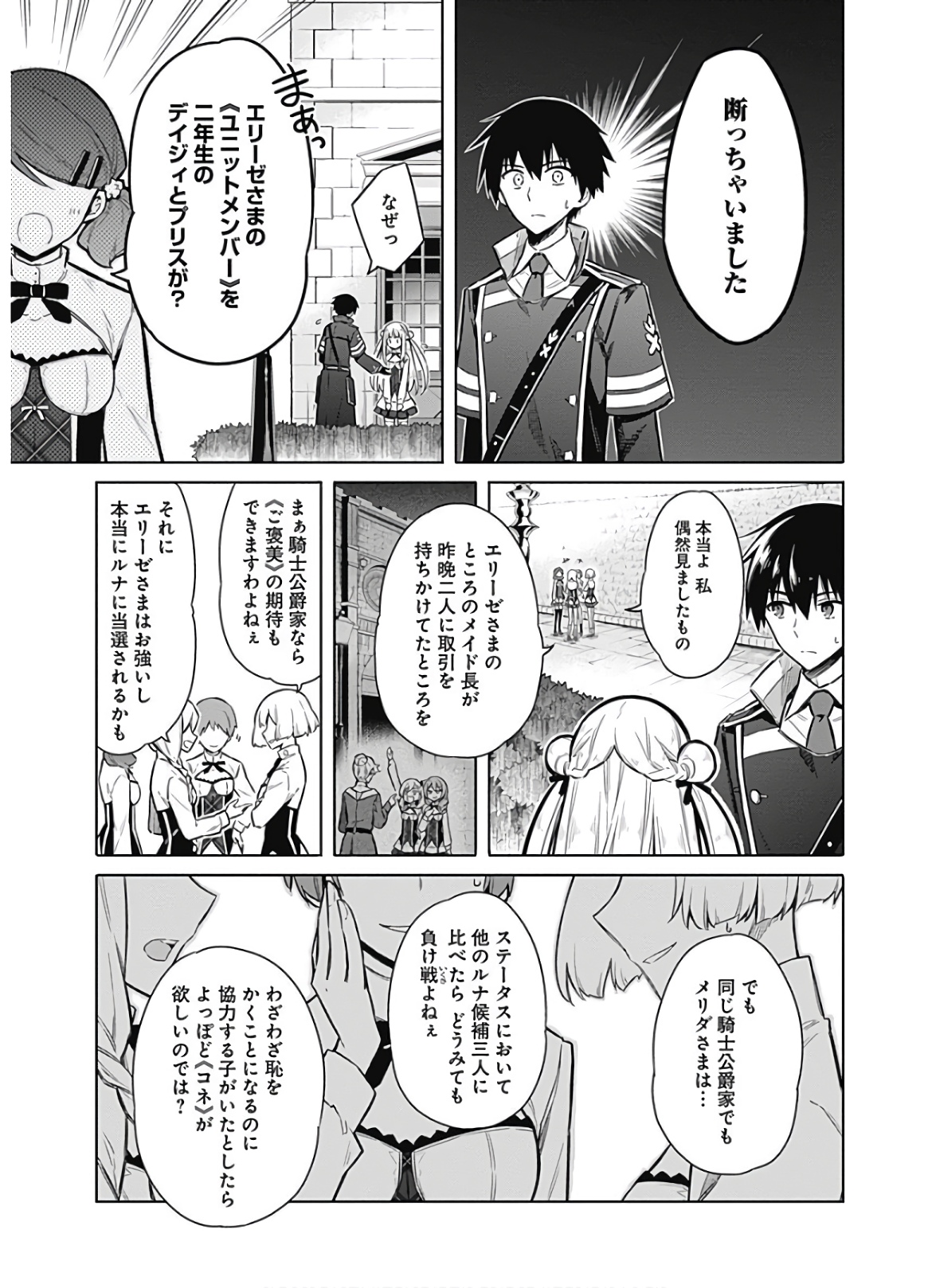アサシンズプライド Chap 21 - Next Chap 22
