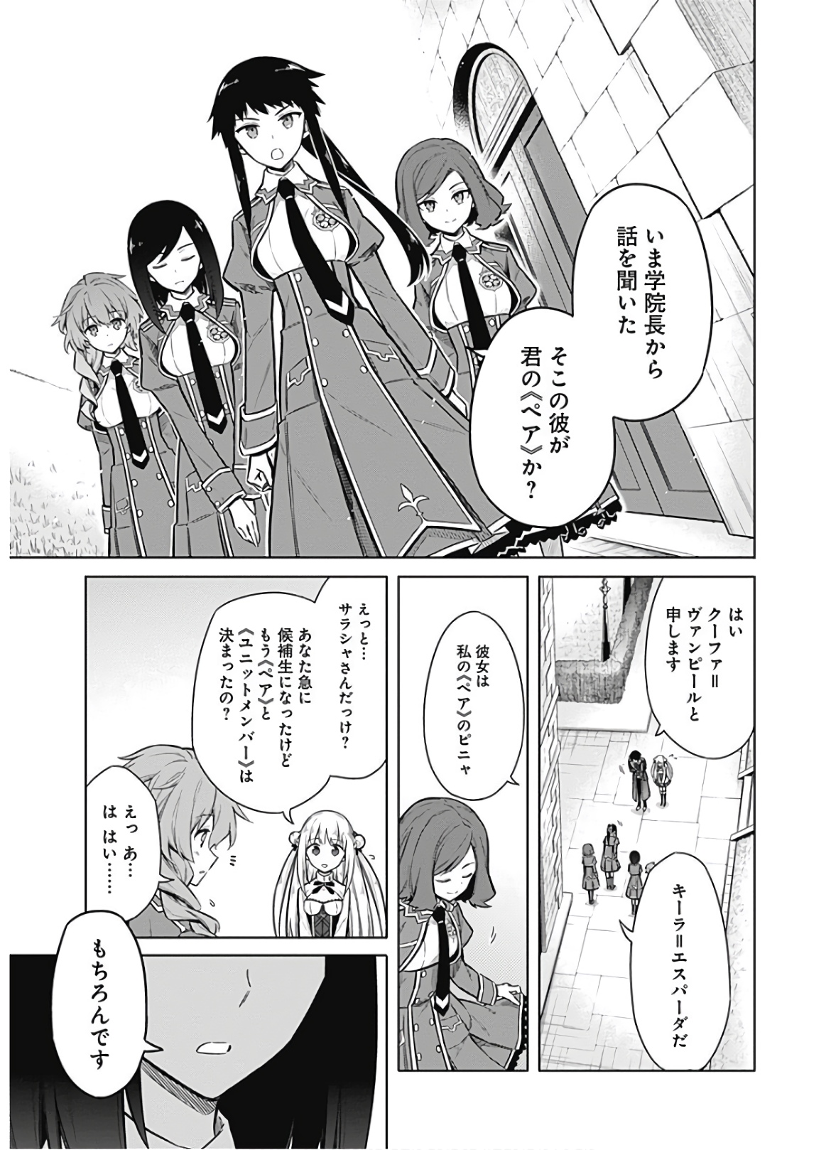 アサシンズプライド Chap 21 - Next Chap 22