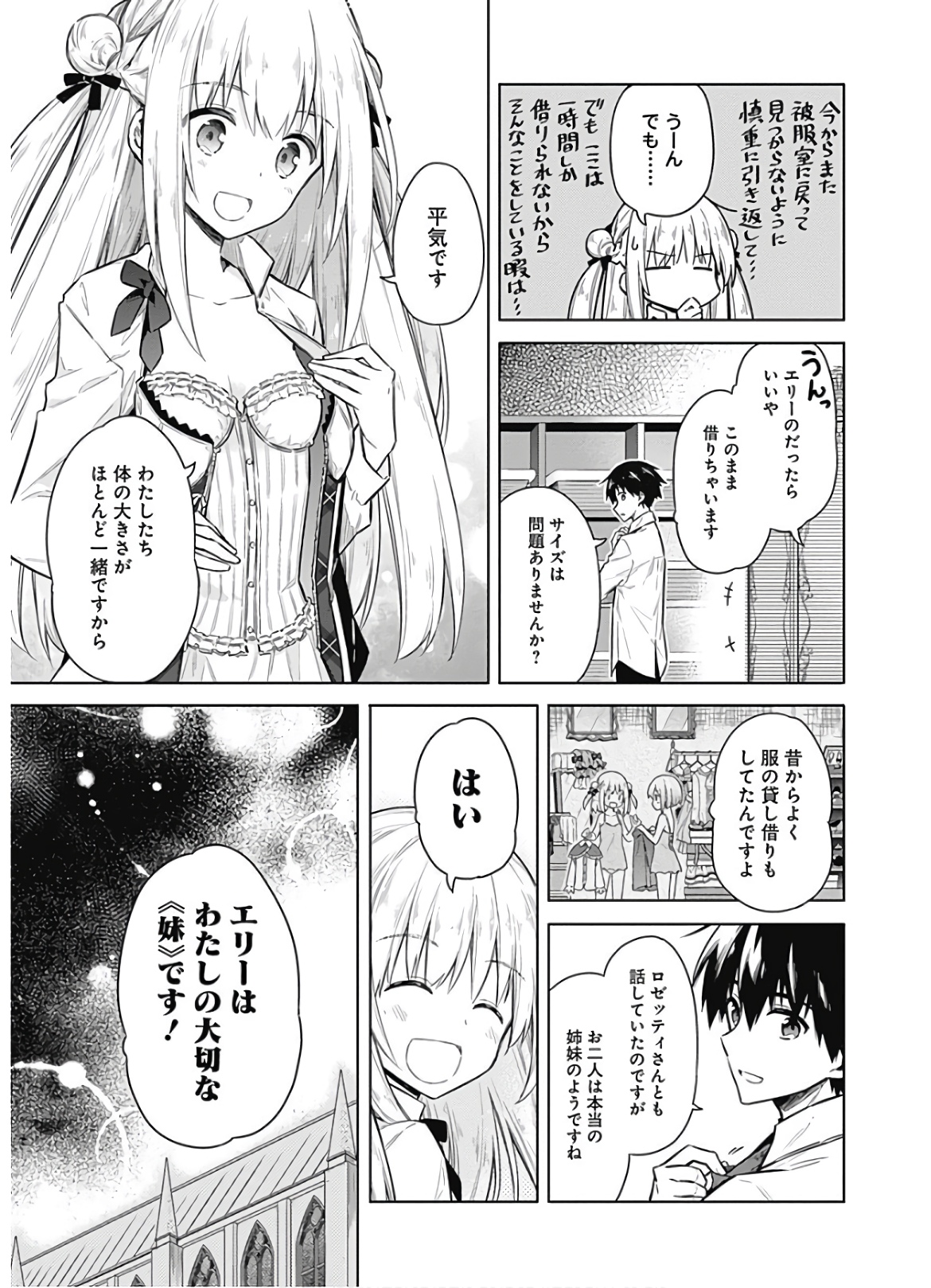 アサシンズプライド Chap 22 - Next Chap 23