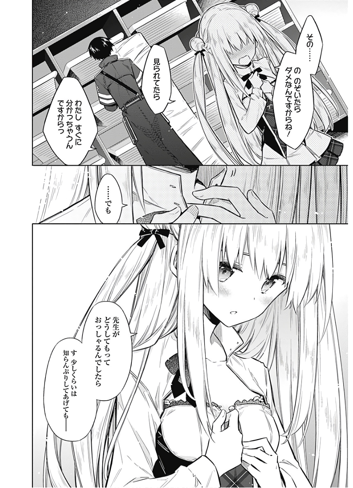 アサシンズプライド Chap 22 - Next Chap 23