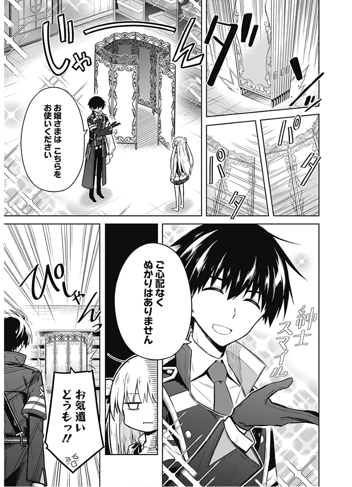 アサシンズプライド Chap 22 - Next Chap 23