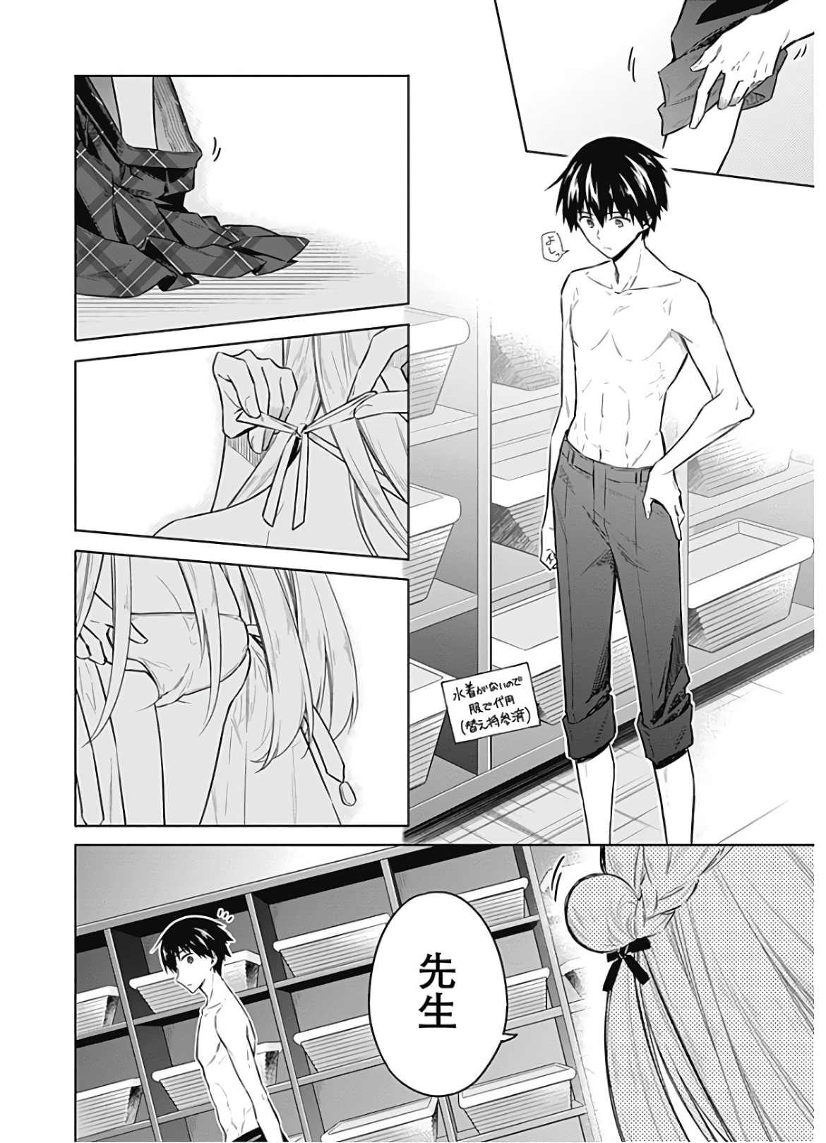 アサシンズプライド Chap 22 - Next Chap 23