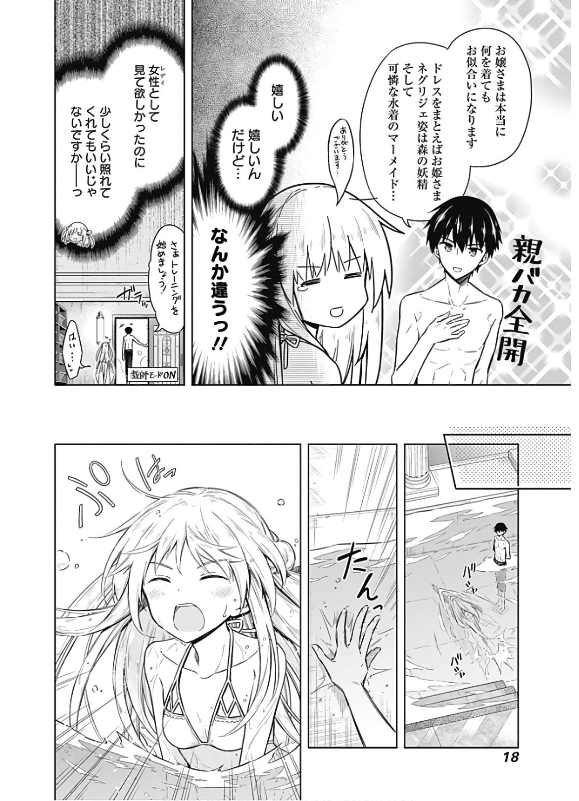 アサシンズプライド Chap 22 - Next Chap 23