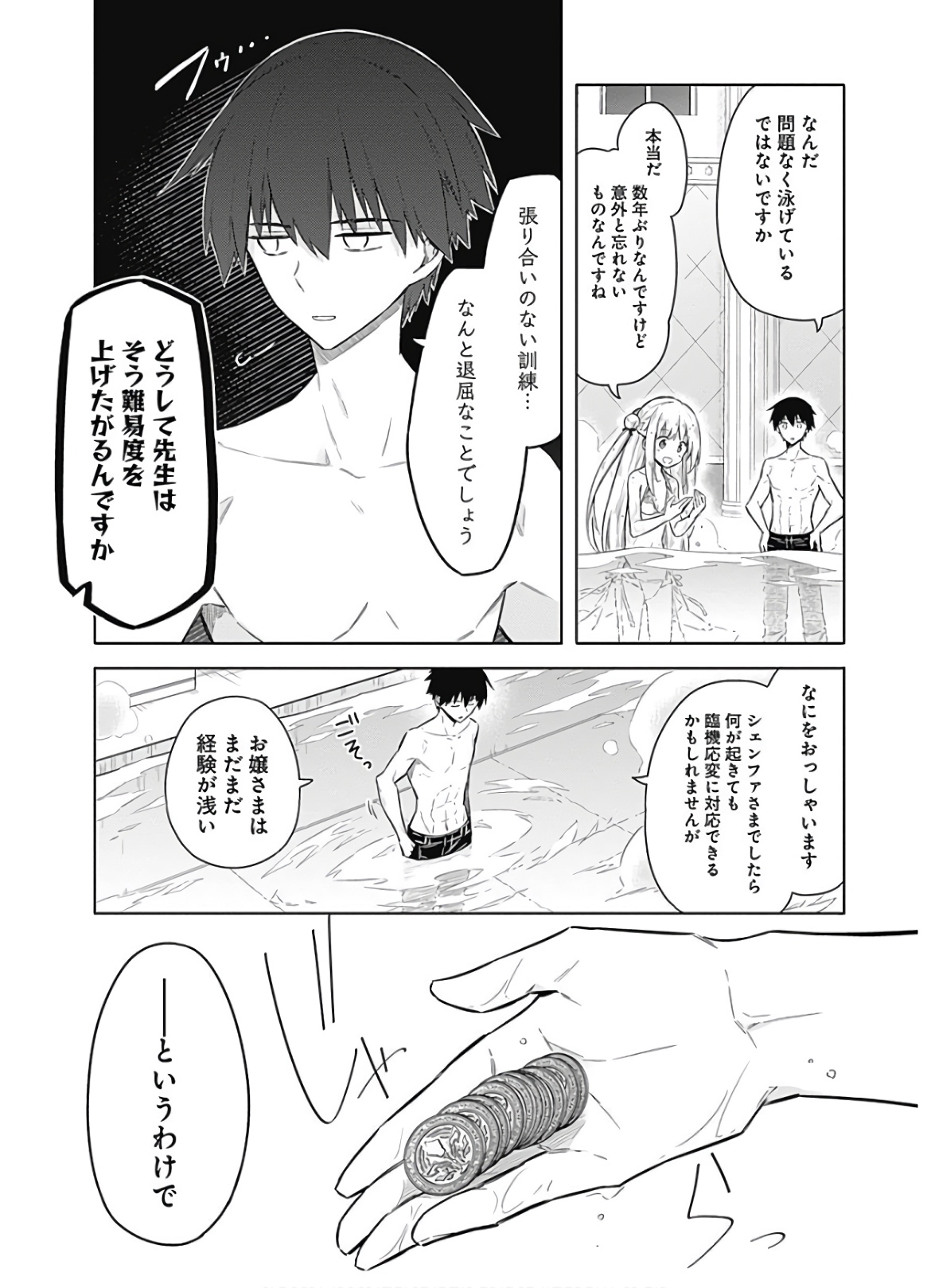 アサシンズプライド Chap 22 - Next Chap 23