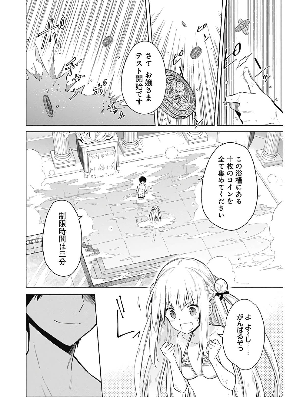 アサシンズプライド Chap 22 - Next Chap 23