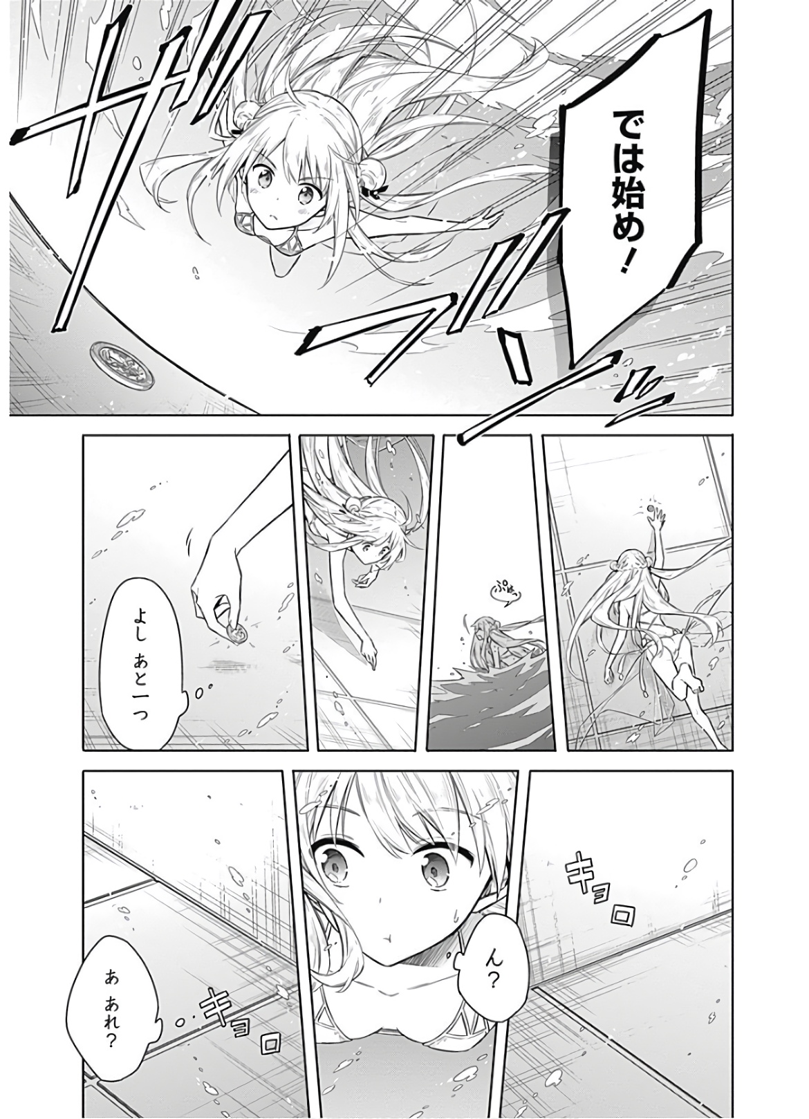 アサシンズプライド Chap 22 - Next Chap 23