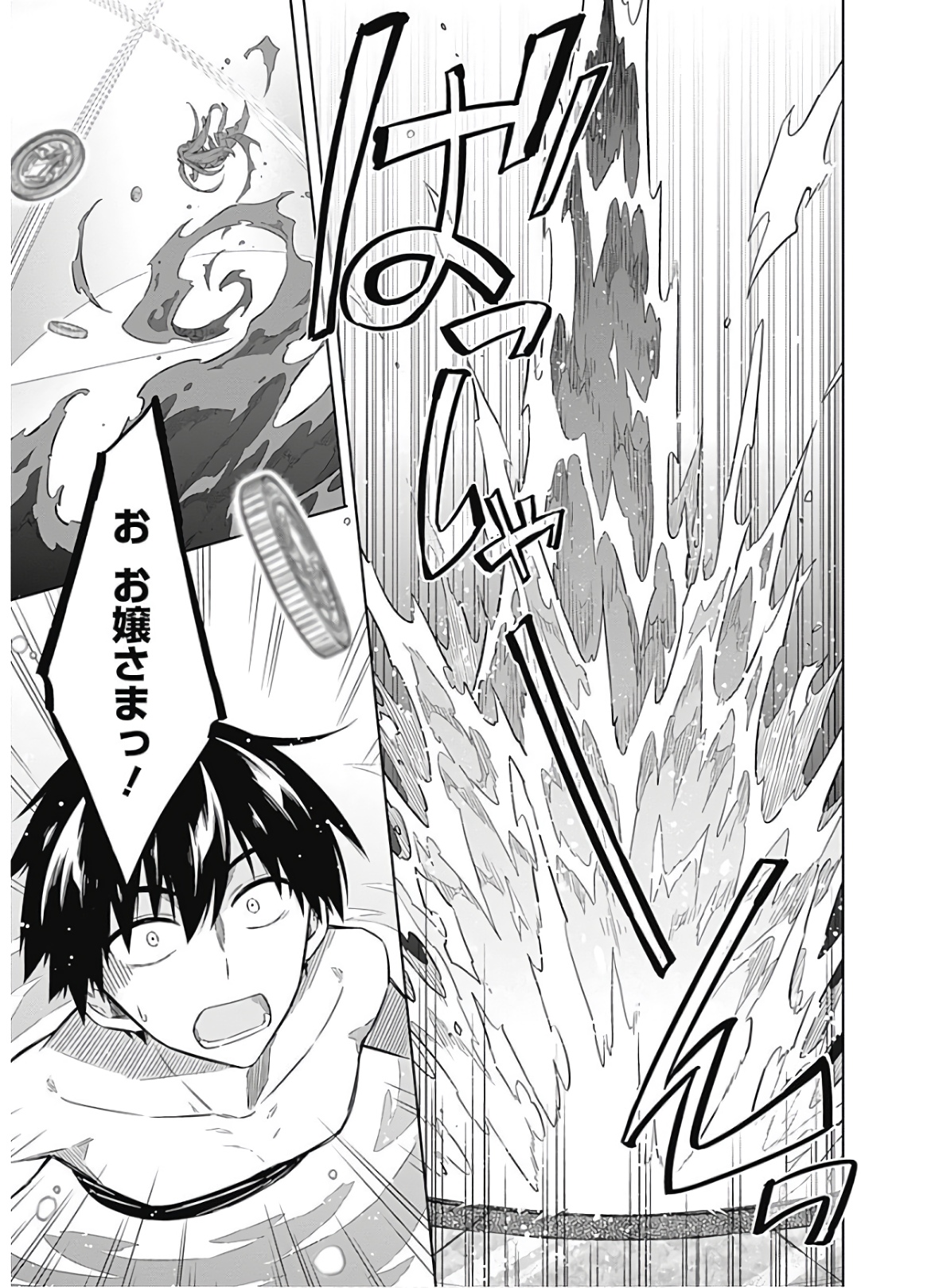 アサシンズプライド Chap 22 - Next Chap 23