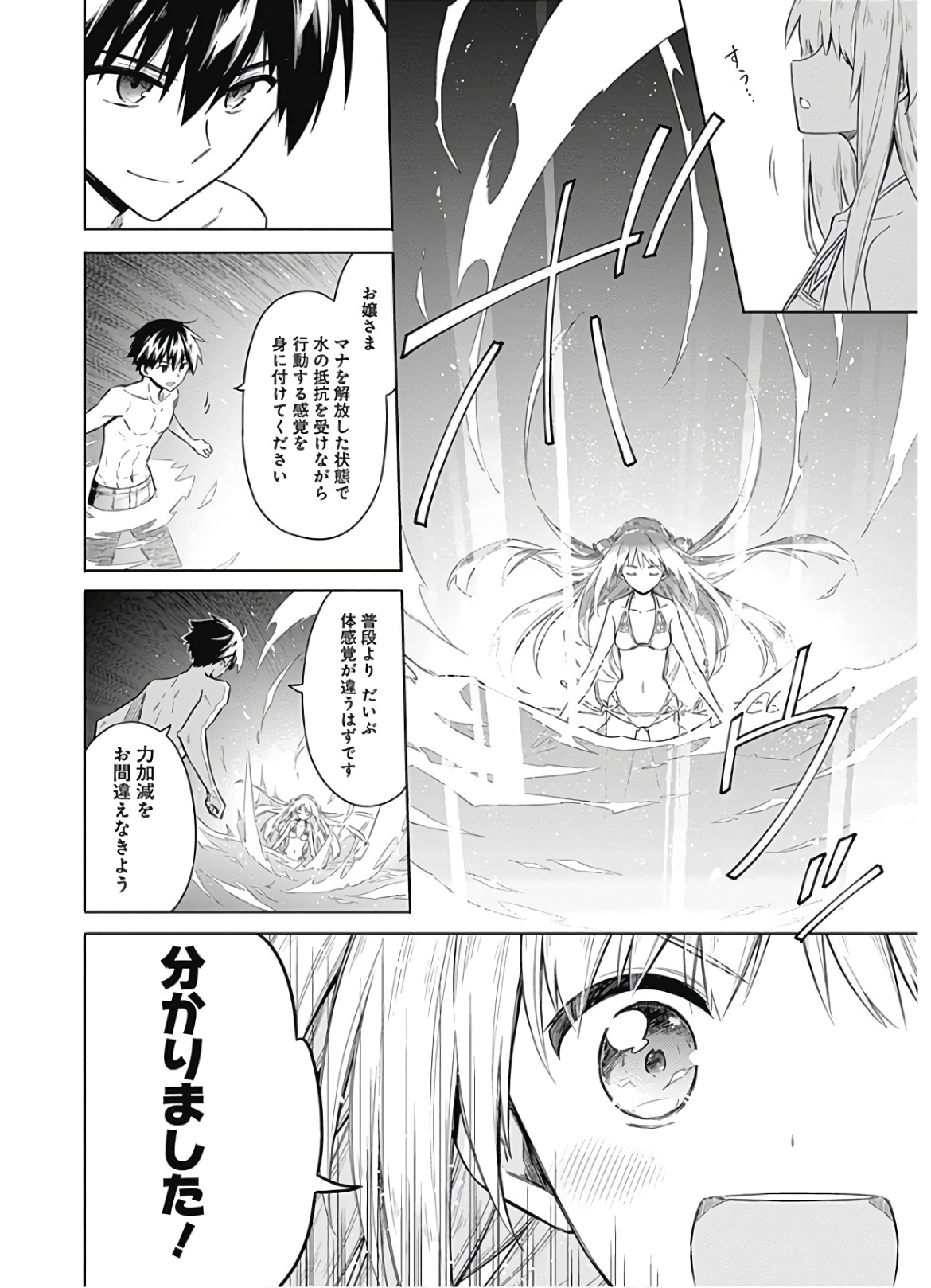 アサシンズプライド Chap 22 - Next Chap 23