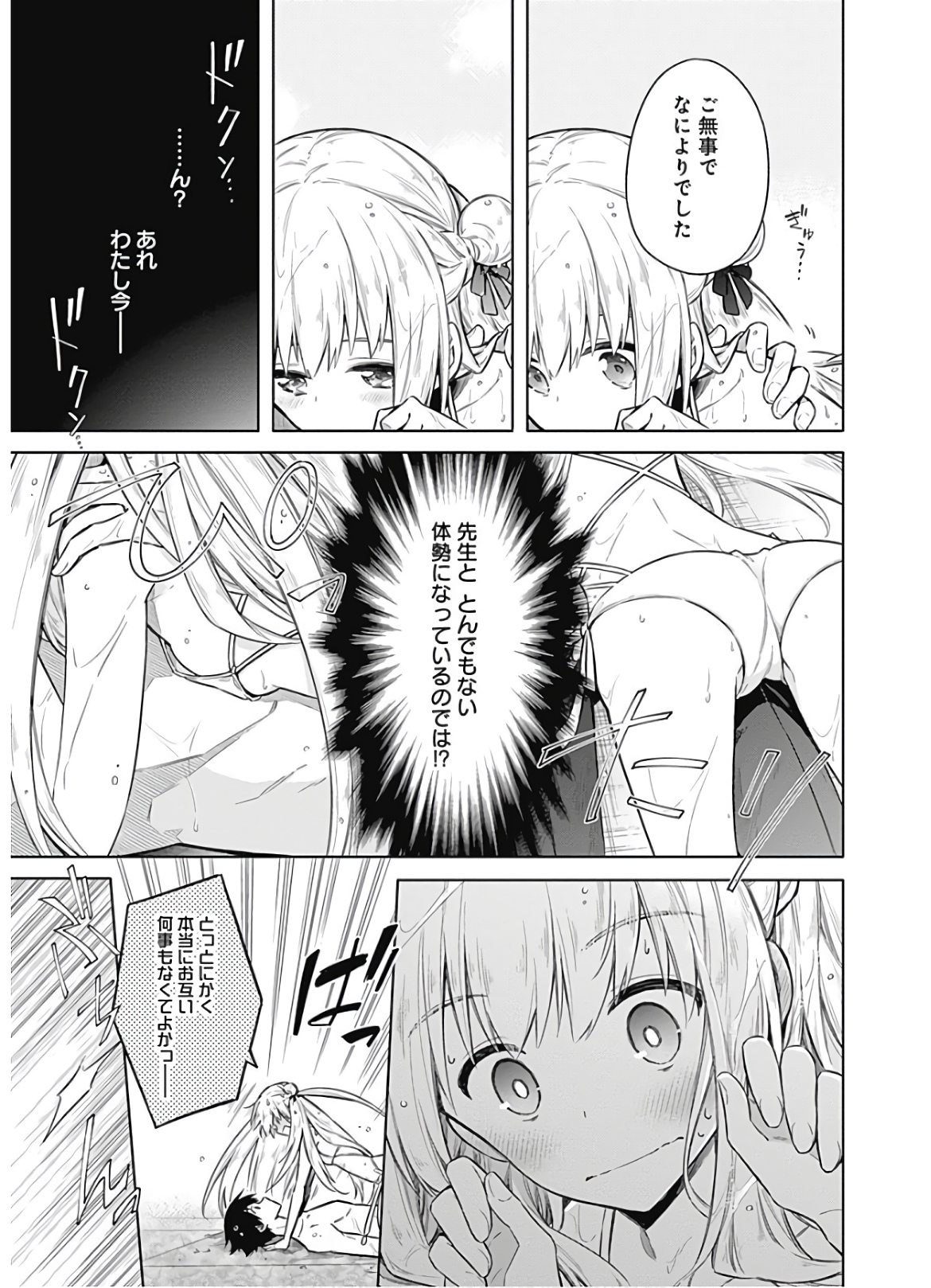 アサシンズプライド Chap 22 - Next Chap 23