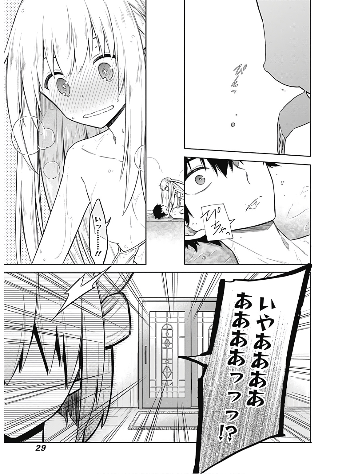 アサシンズプライド Chap 22 - Next Chap 23