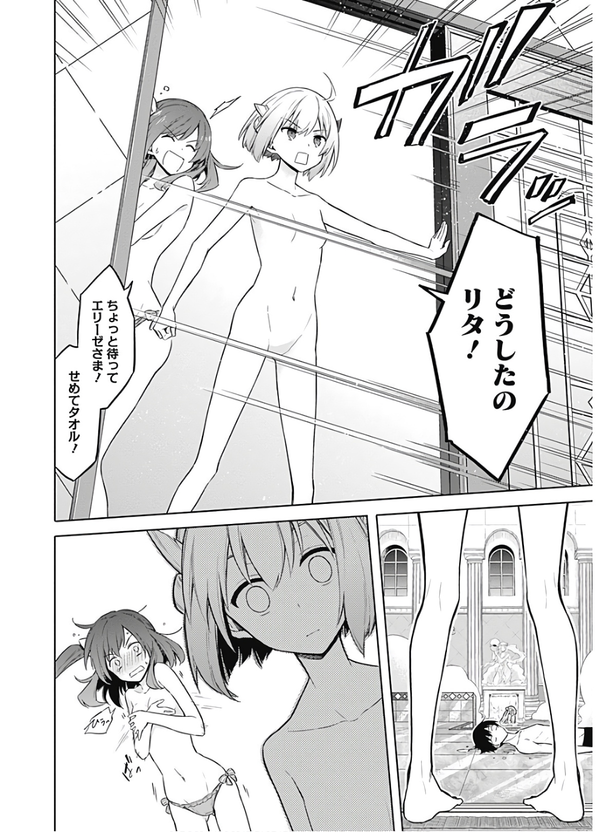 アサシンズプライド Chap 22 - Next Chap 23