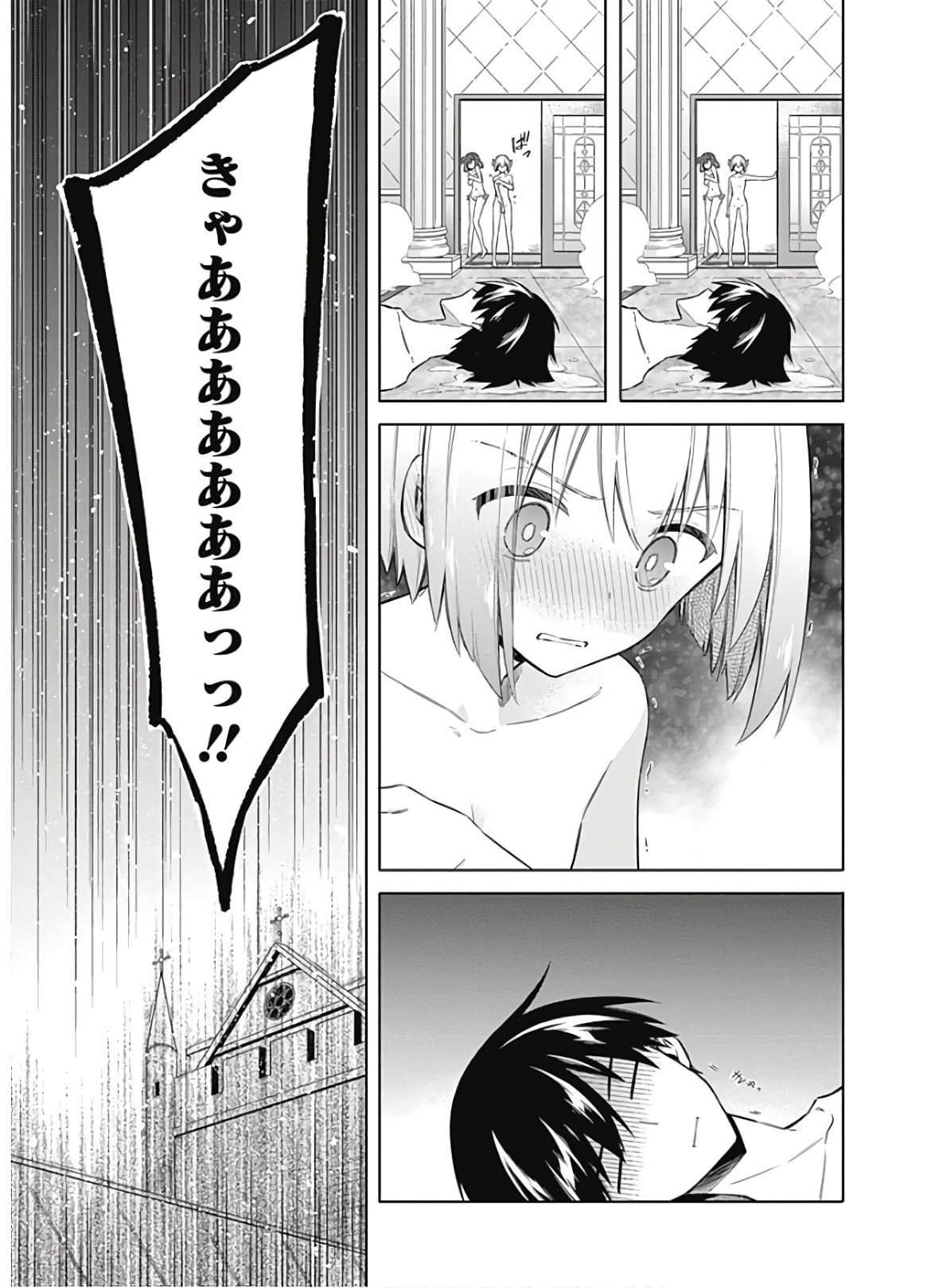 アサシンズプライド Chap 22 - Next Chap 23
