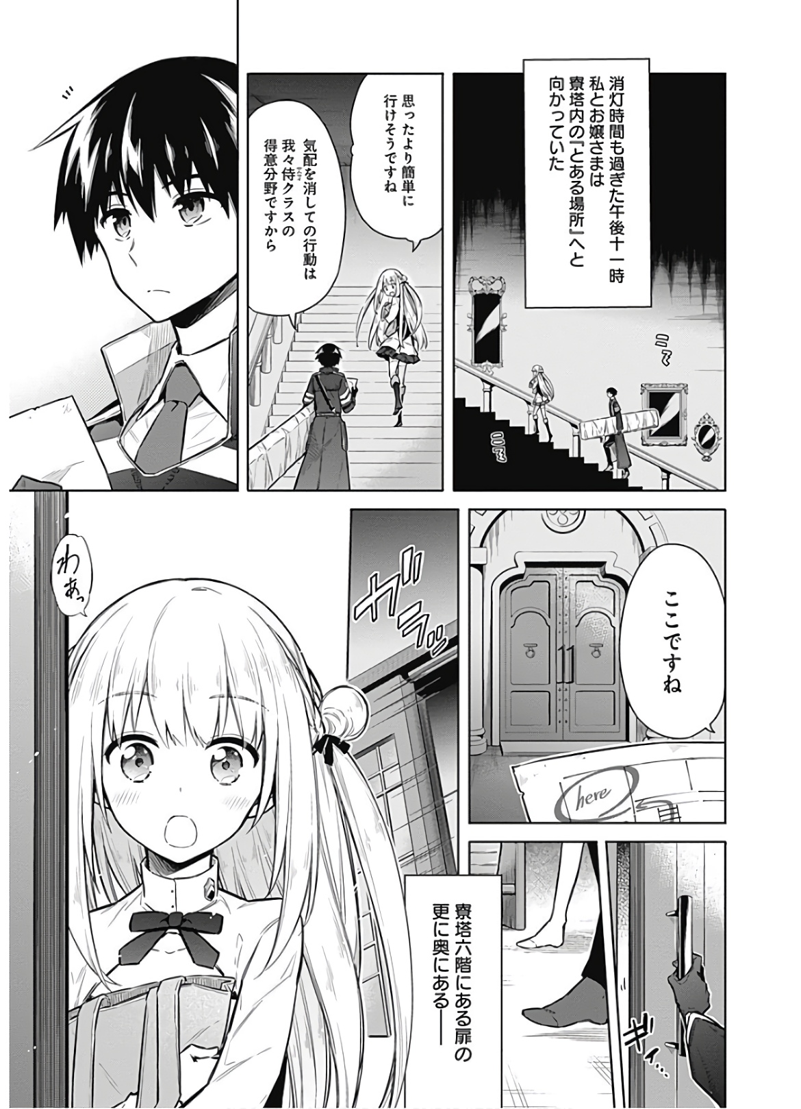 アサシンズプライド Chap 22 - Next Chap 23