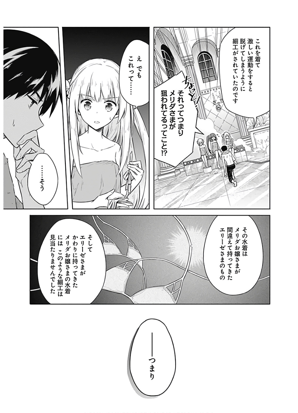 アサシンズプライド Chap 22 - Next Chap 23