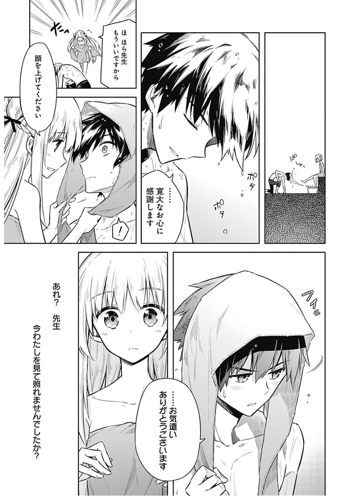 アサシンズプライド Chap 22 - Next Chap 23