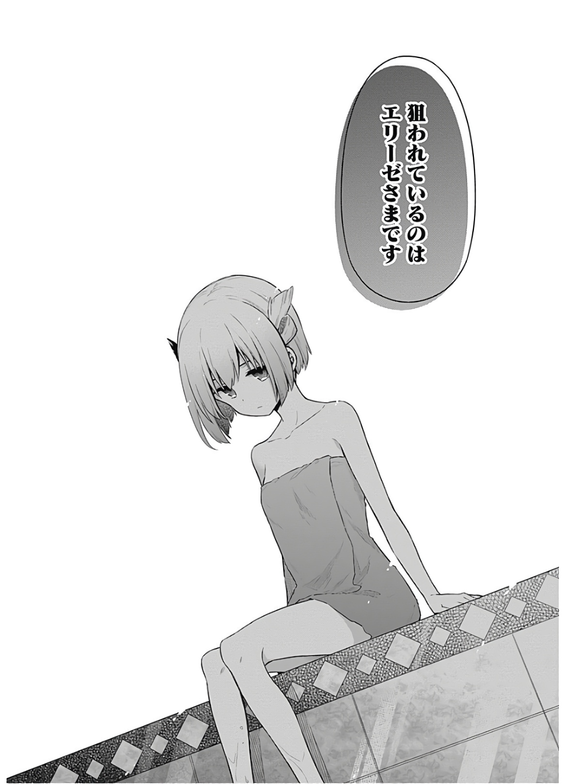 アサシンズプライド Chap 22 - Next Chap 23