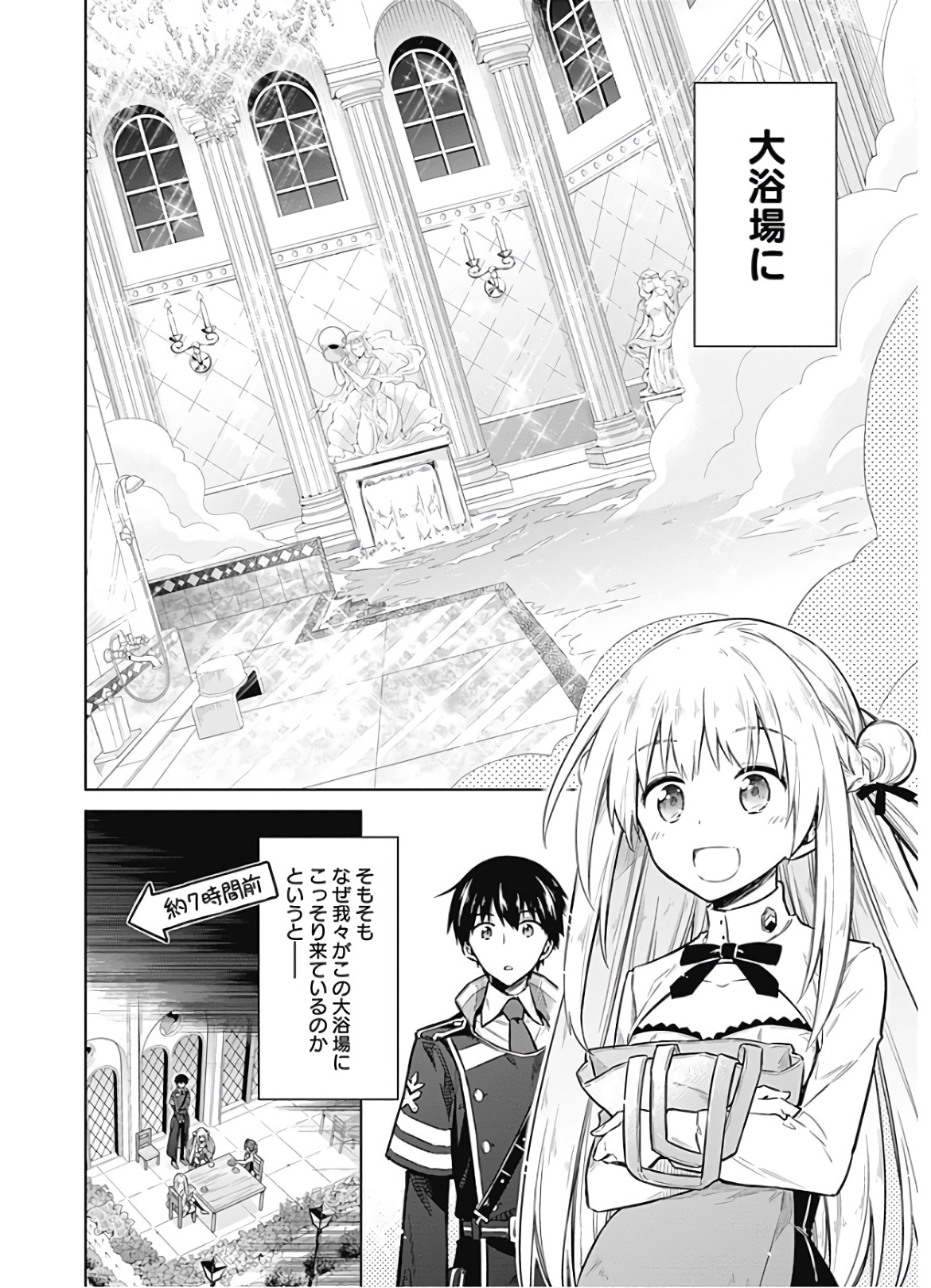 アサシンズプライド Chap 22 - Next Chap 23