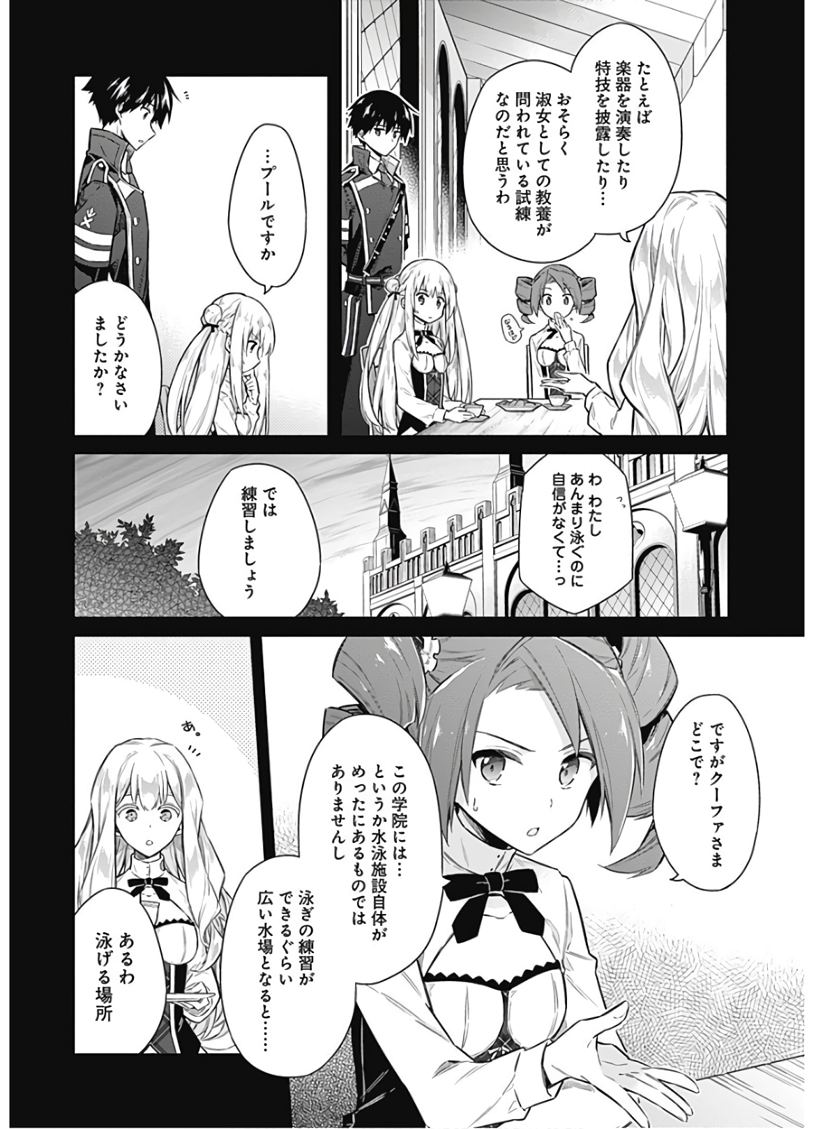 アサシンズプライド Chap 22 - Next Chap 23
