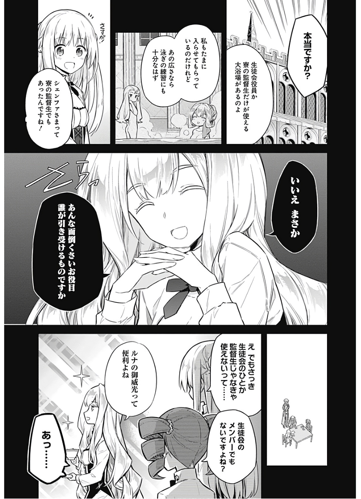 アサシンズプライド Chap 22 - Next Chap 23