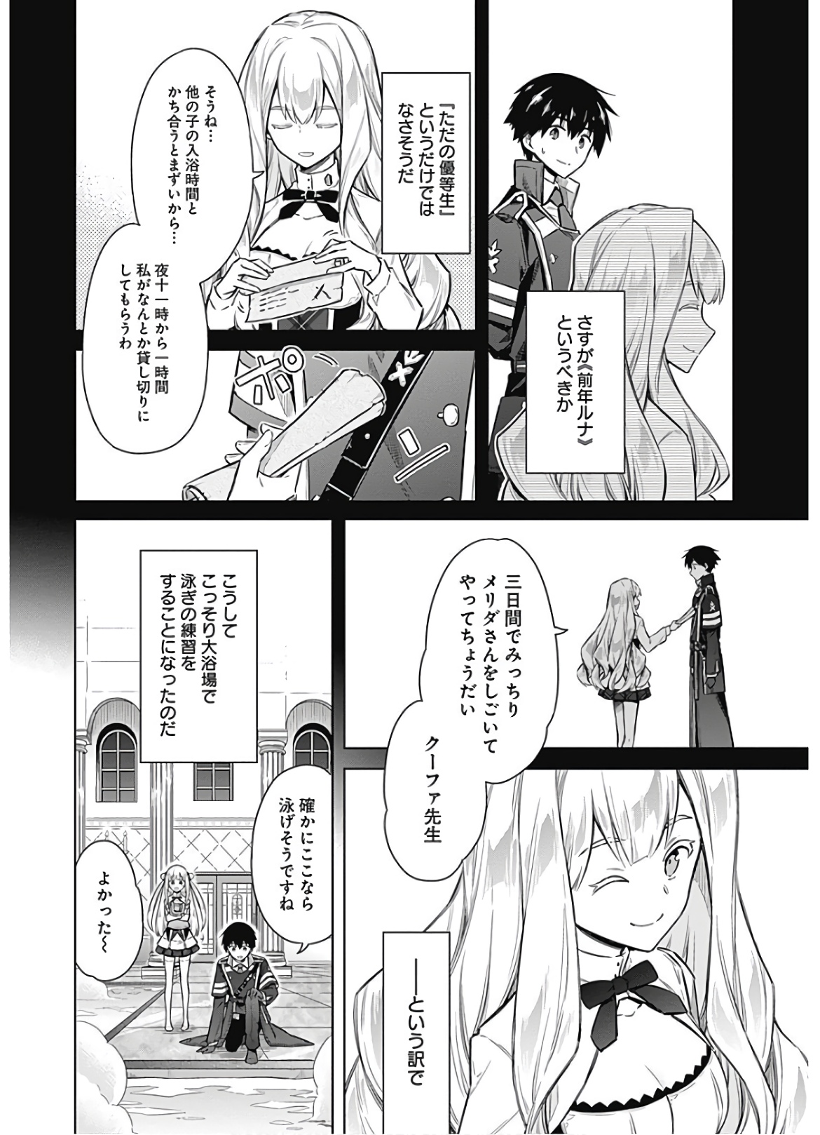 アサシンズプライド Chap 22 - Next Chap 23
