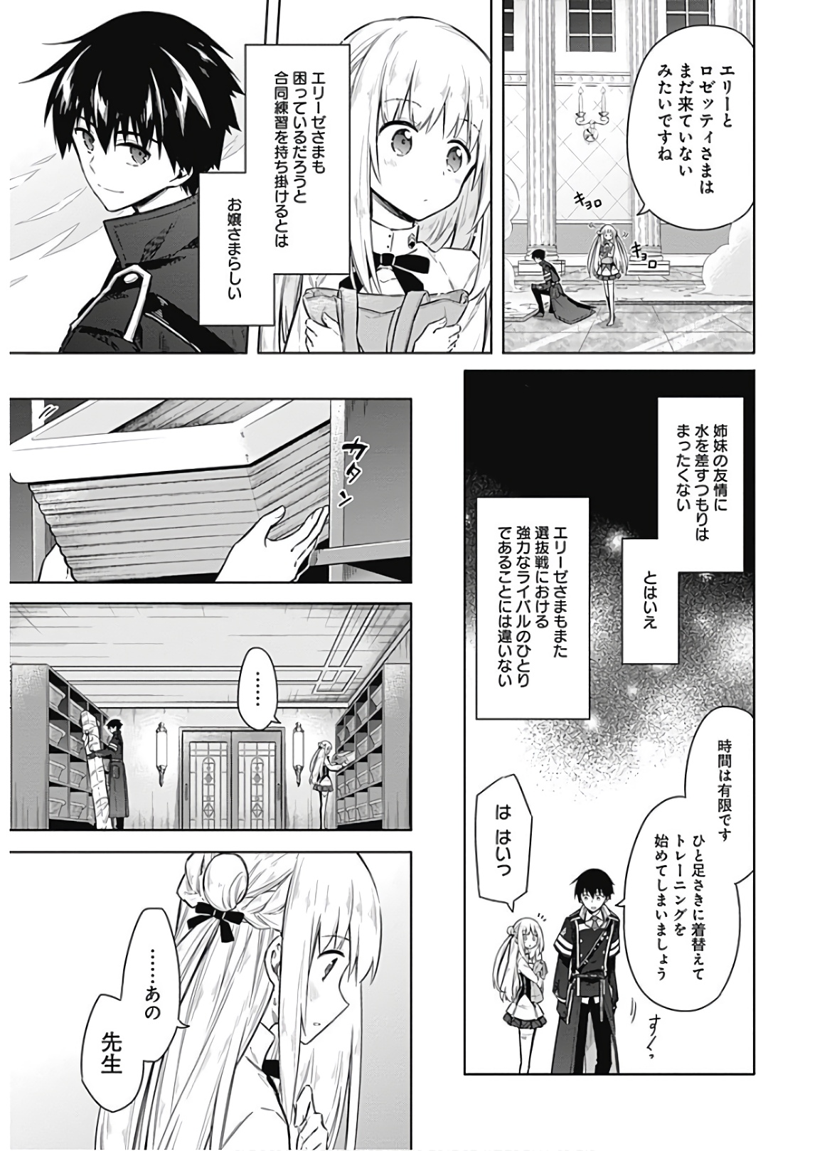 アサシンズプライド Chap 22 - Next Chap 23