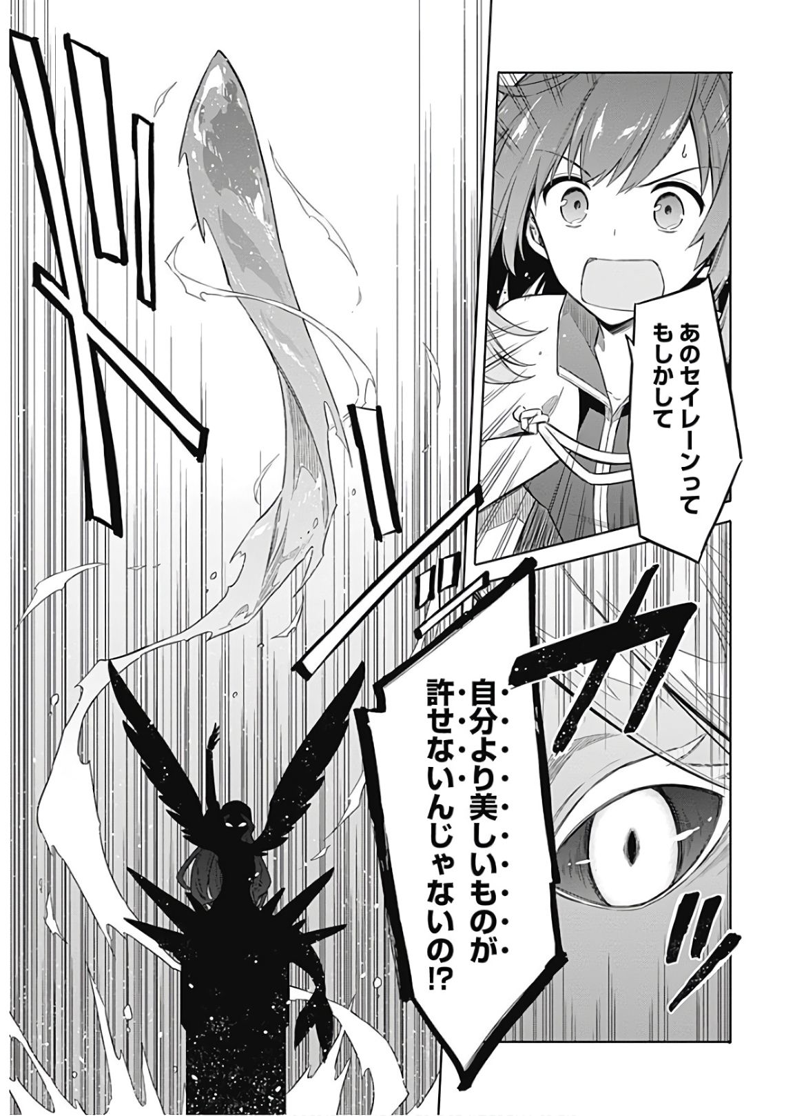 アサシンズプライド Chap 23 - Next Chap 24