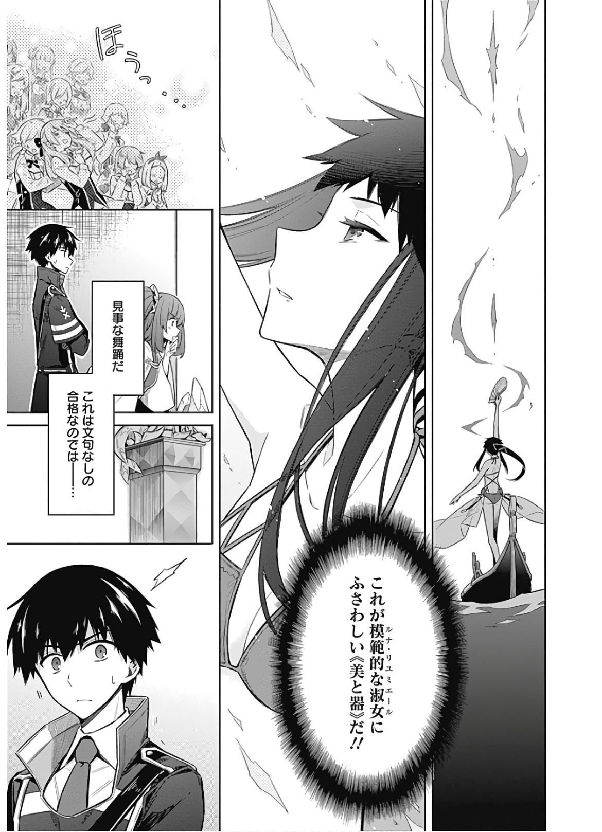 アサシンズプライド Chap 23 - Next Chap 24