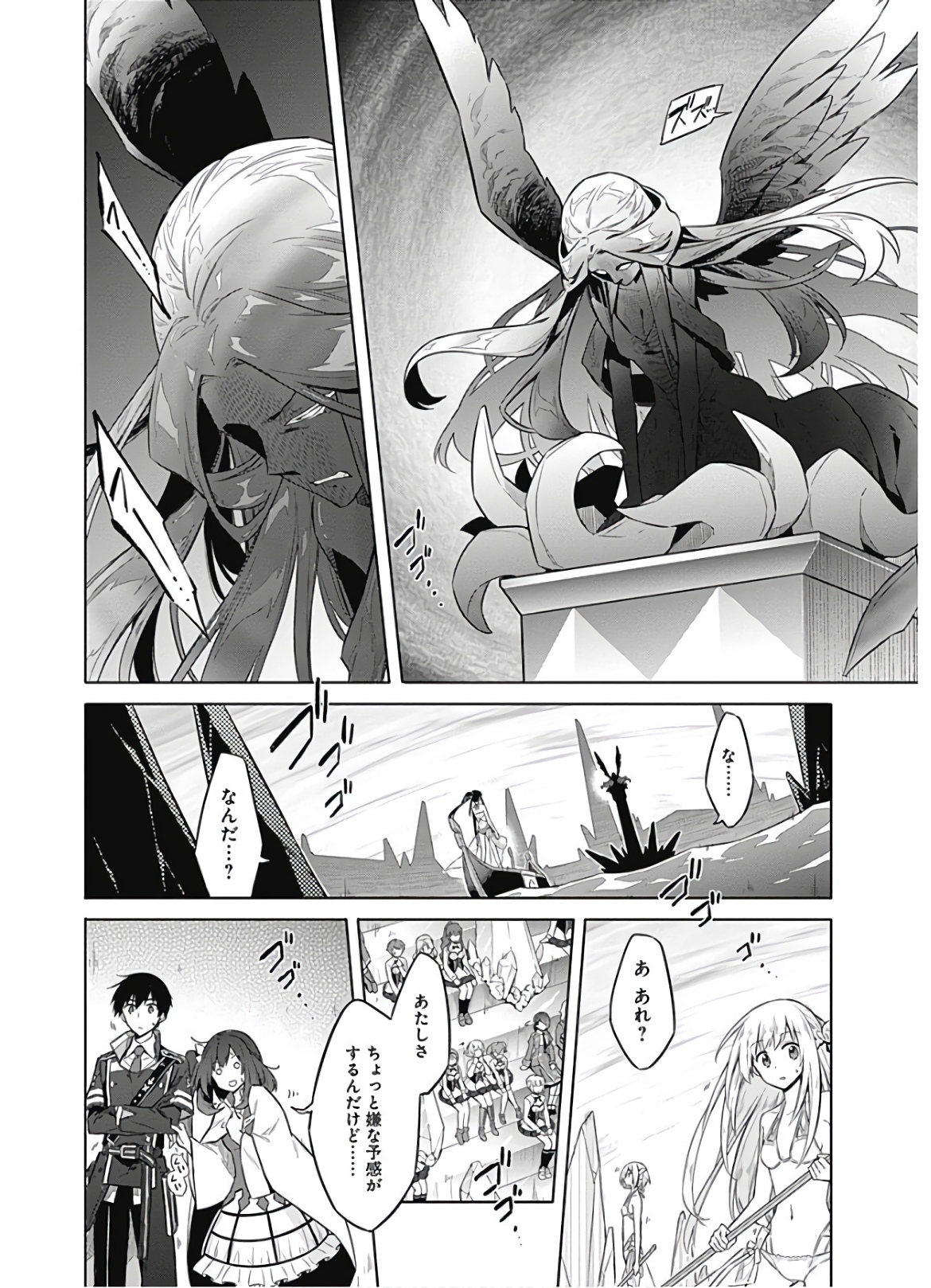 アサシンズプライド Chap 23 - Next Chap 24