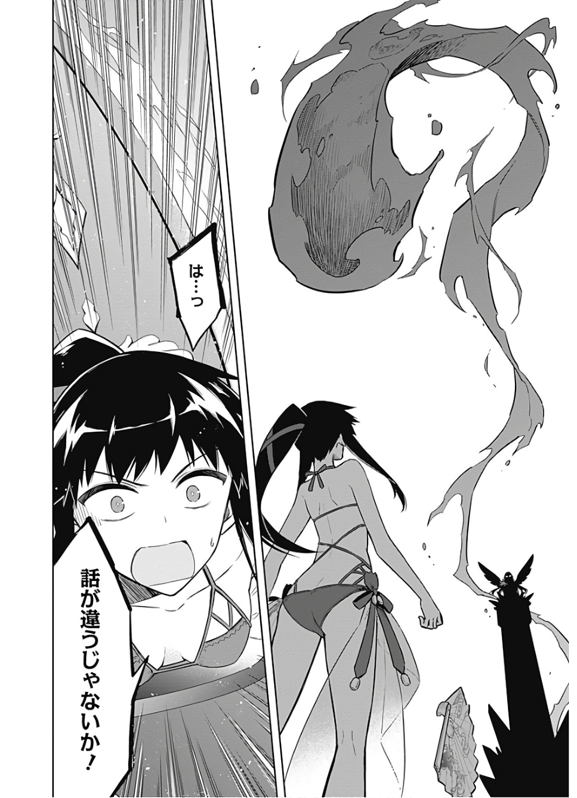 アサシンズプライド Chap 23 - Next Chap 24