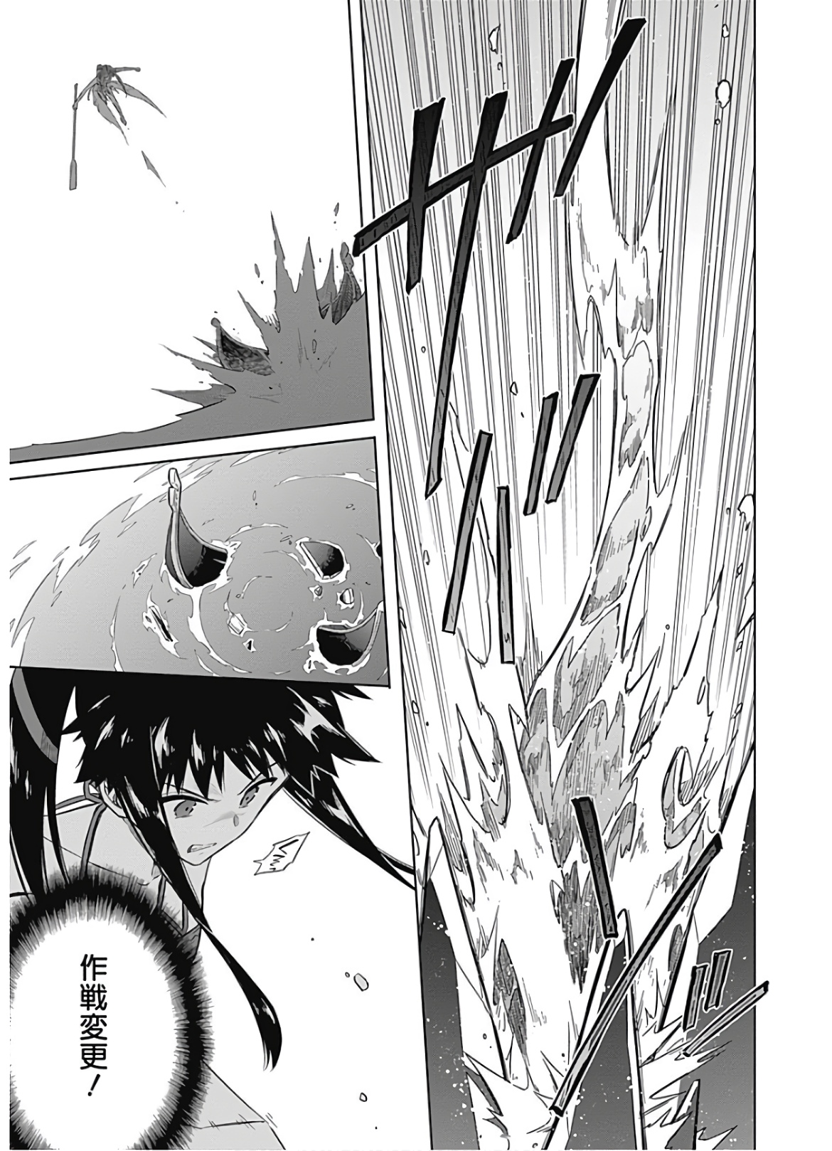 アサシンズプライド Chap 23 - Next Chap 24